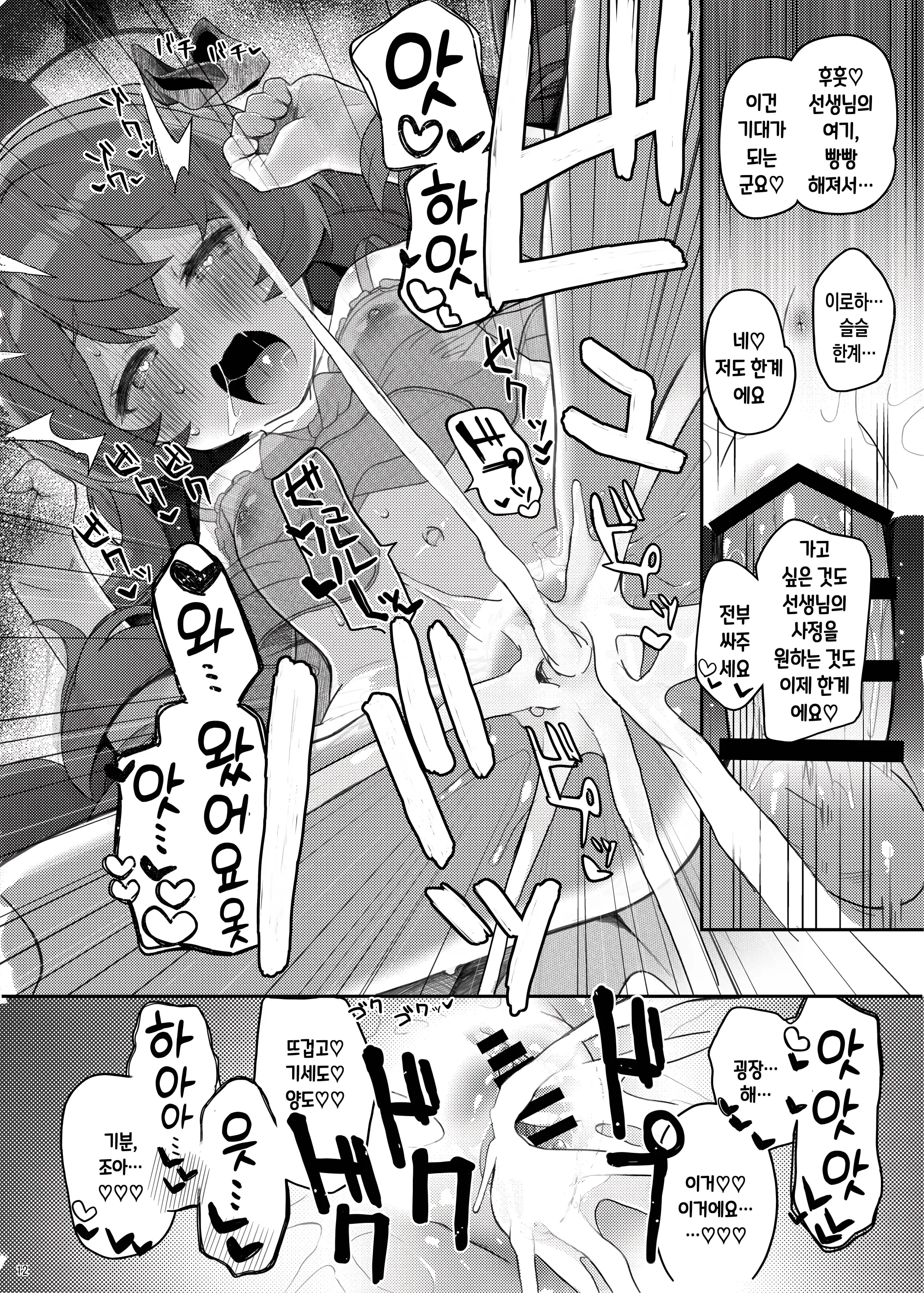 웹툰 이미지 10