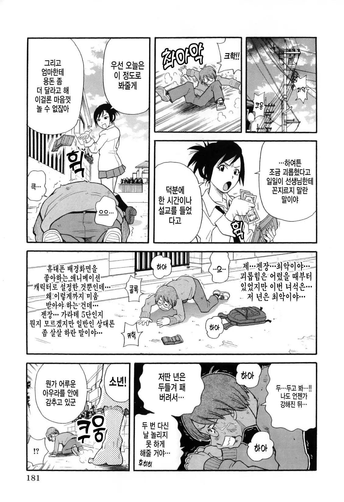 웹툰 이미지 1