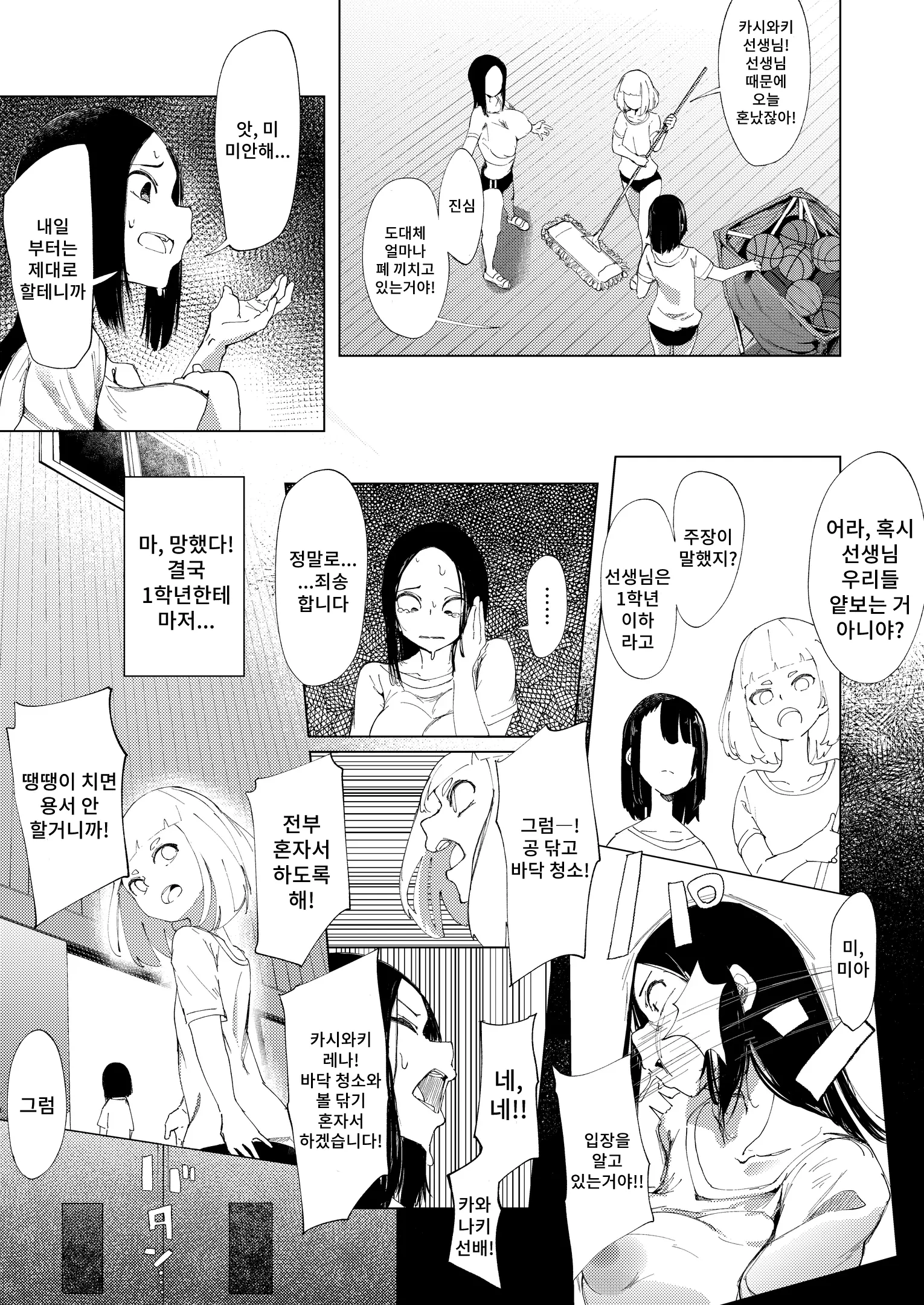 웹툰 이미지 21