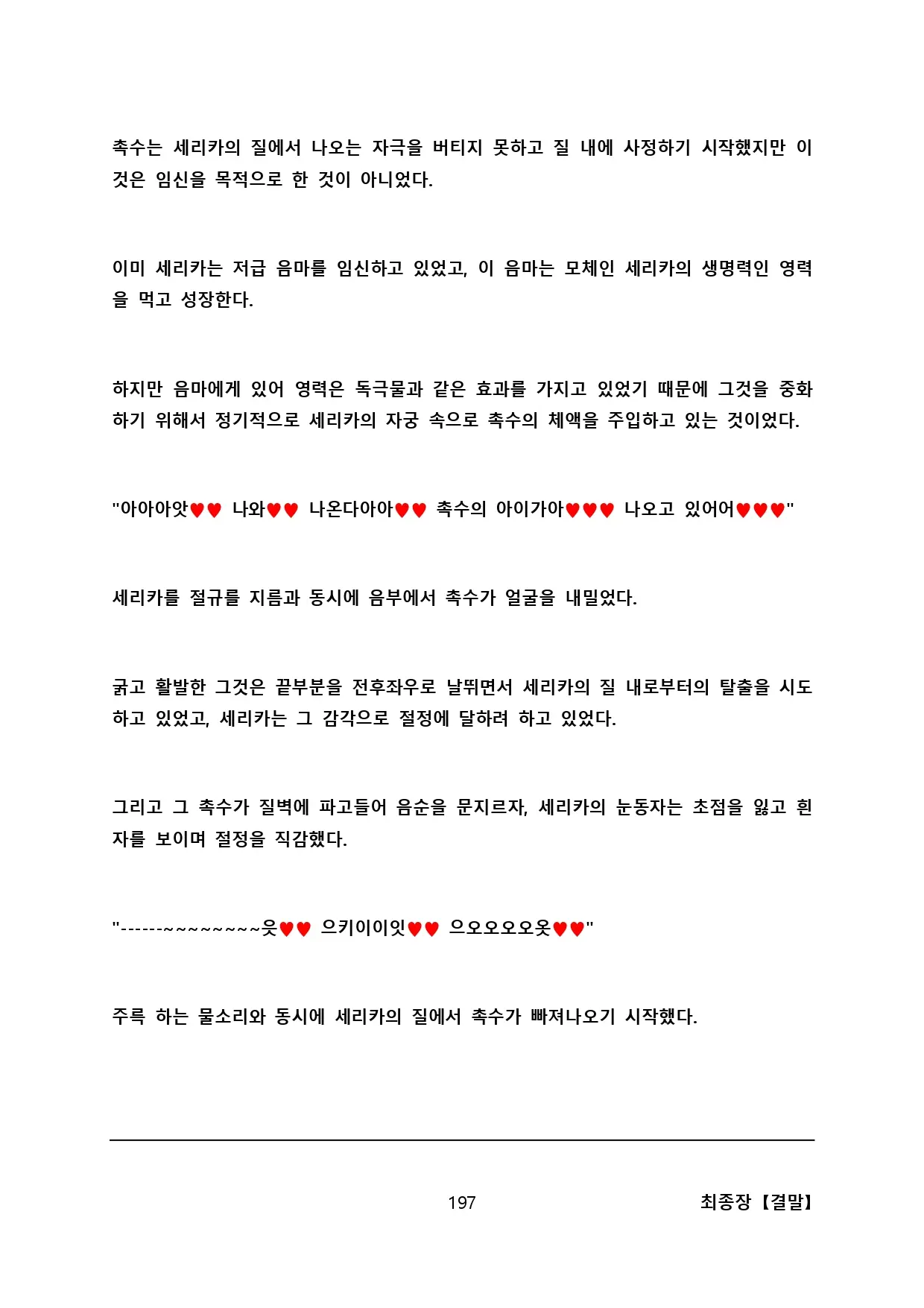 웹툰 이미지 208