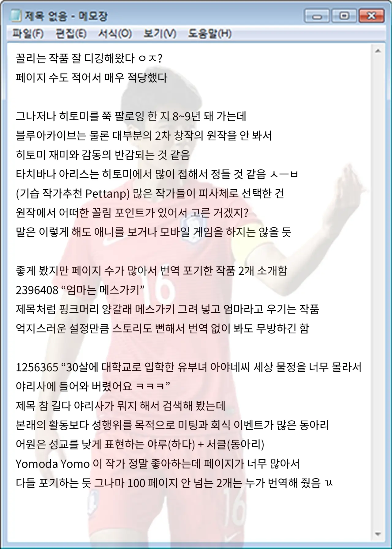 웹툰 이미지 15