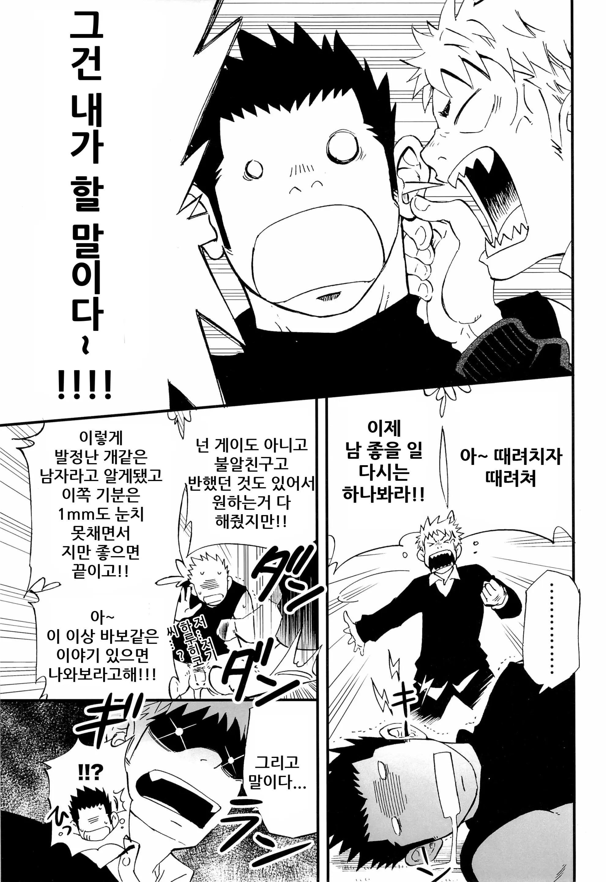 웹툰 이미지 36