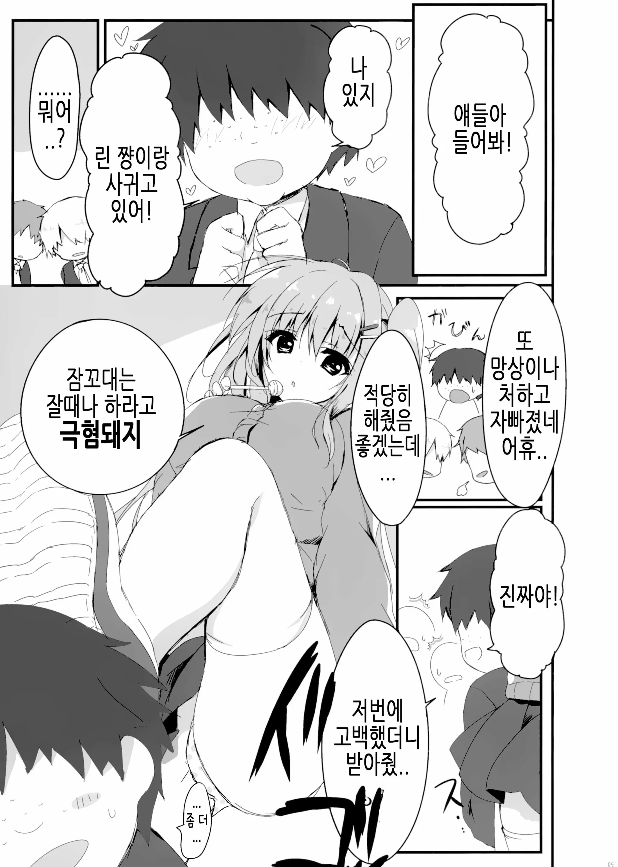웹툰 이미지 4