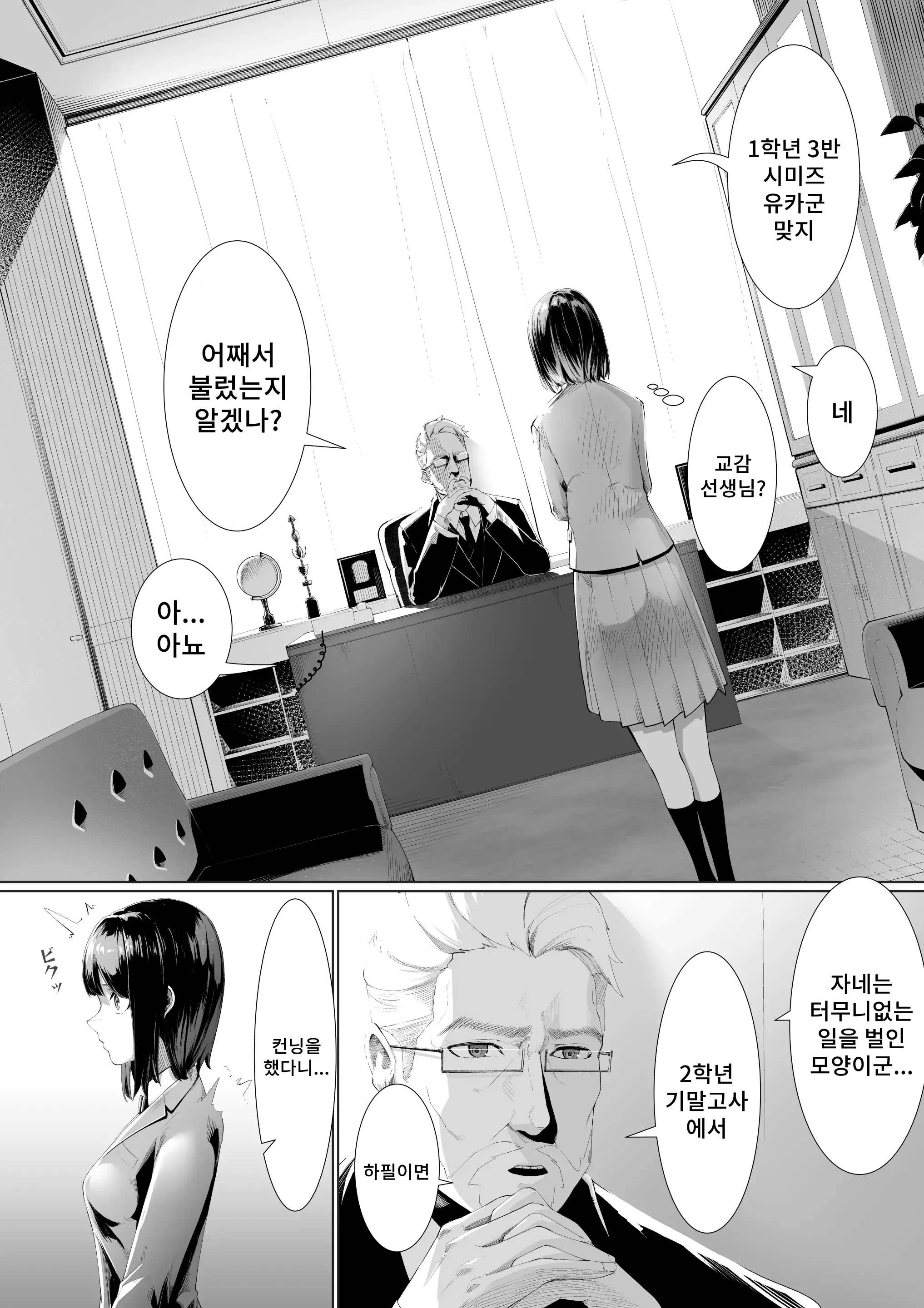 웹툰 이미지 1