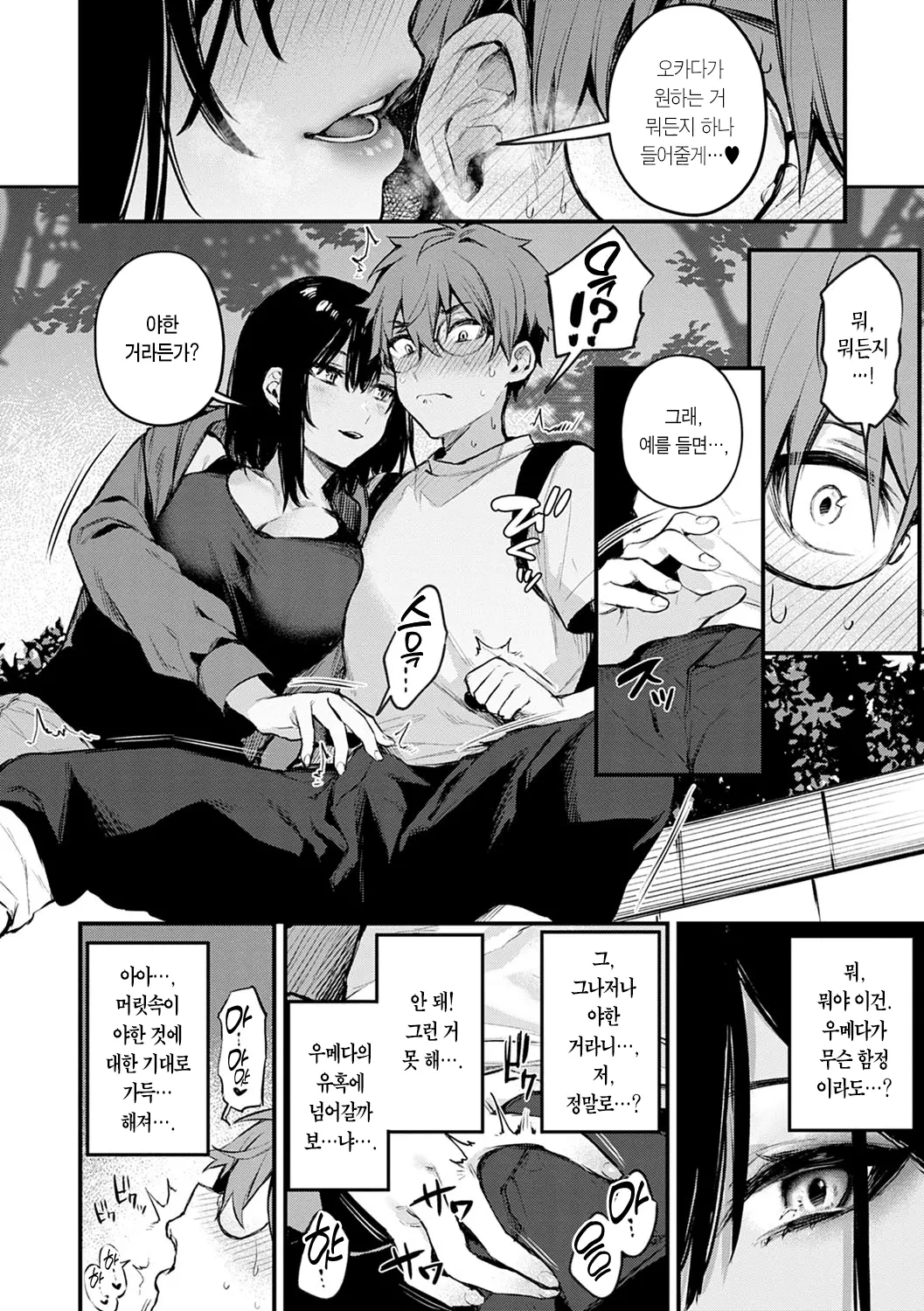 웹툰 이미지 67