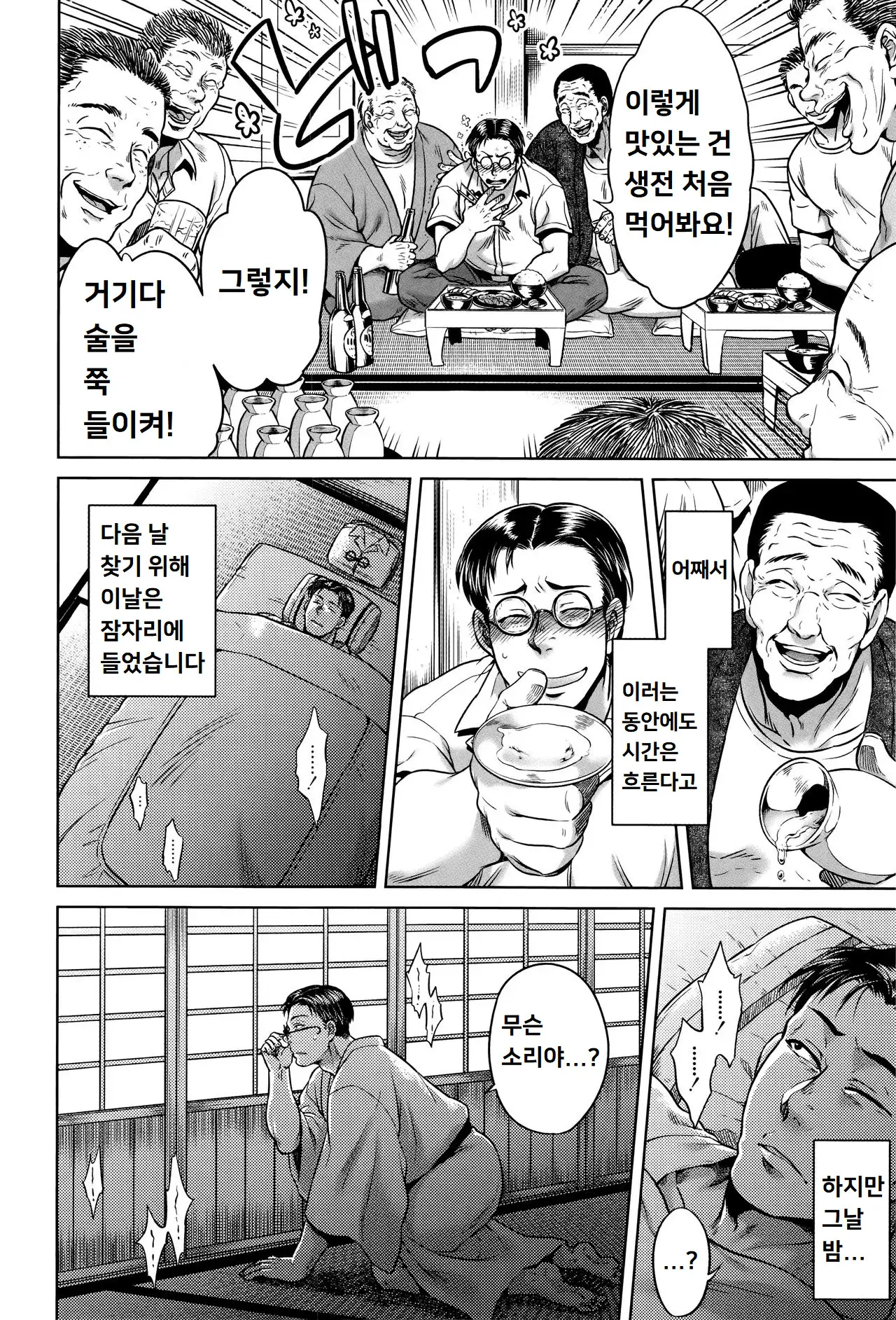 웹툰 이미지 8