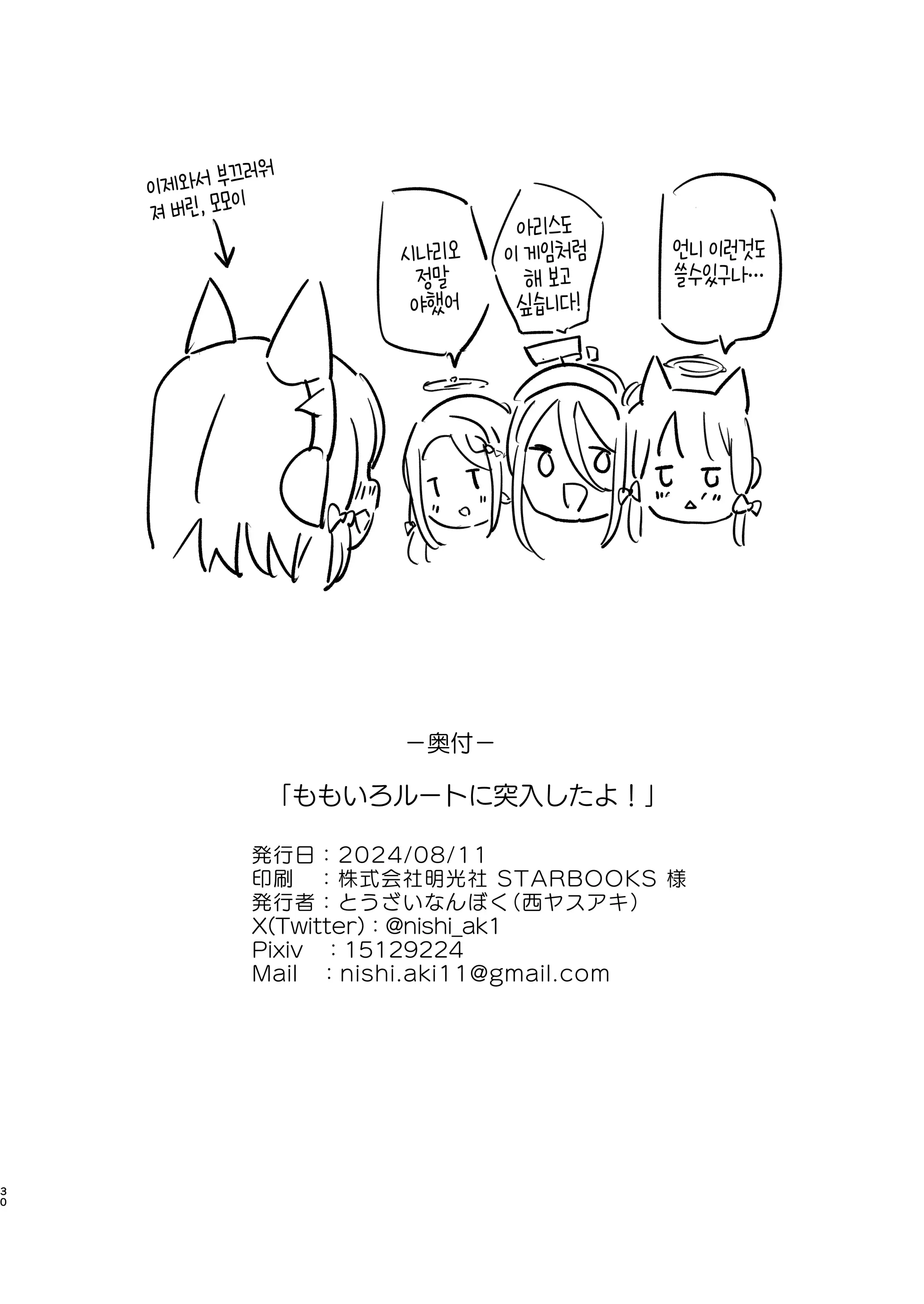 웹툰 이미지 28