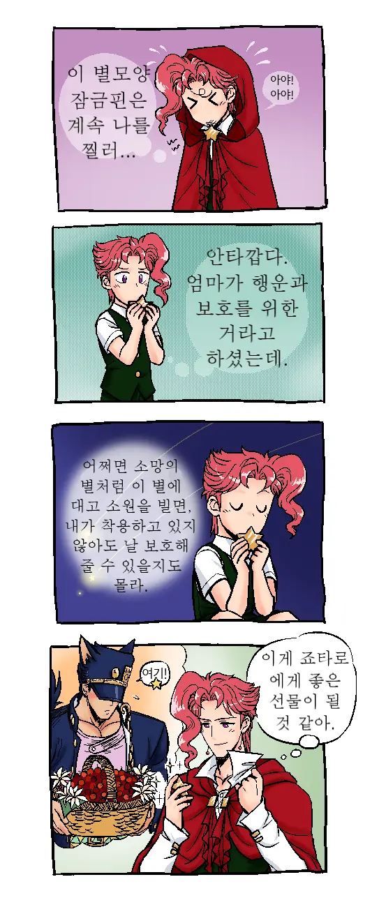 웹툰 이미지 25