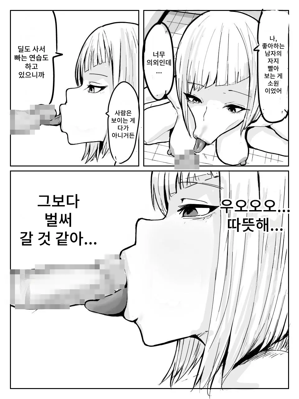 웹툰 이미지 5