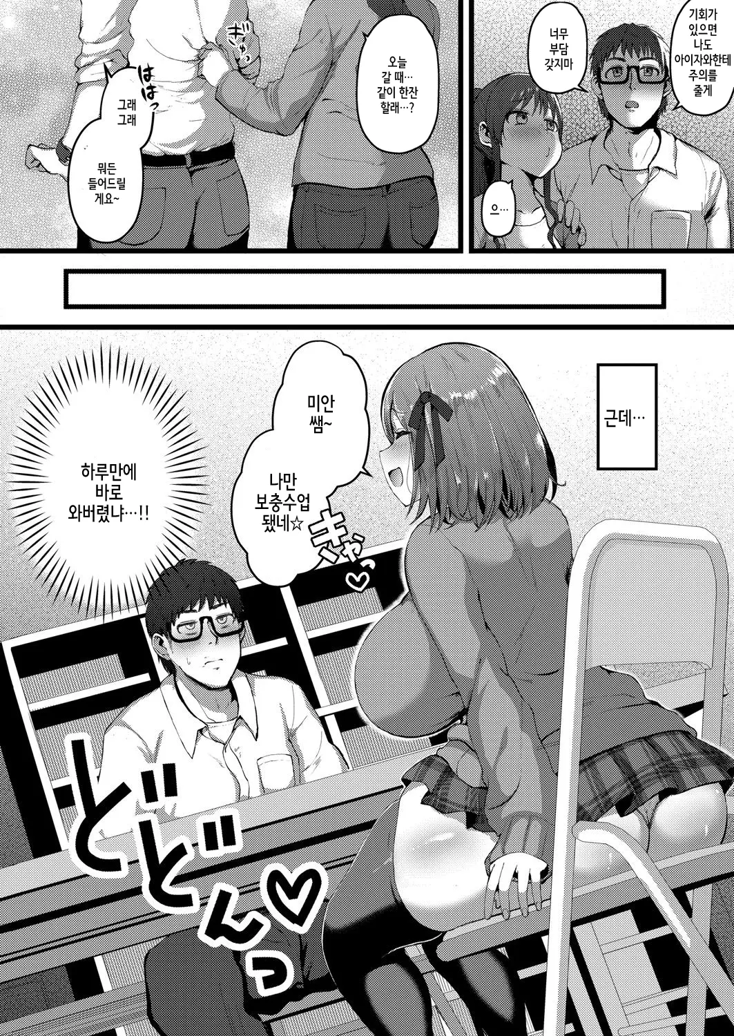 웹툰 이미지 4