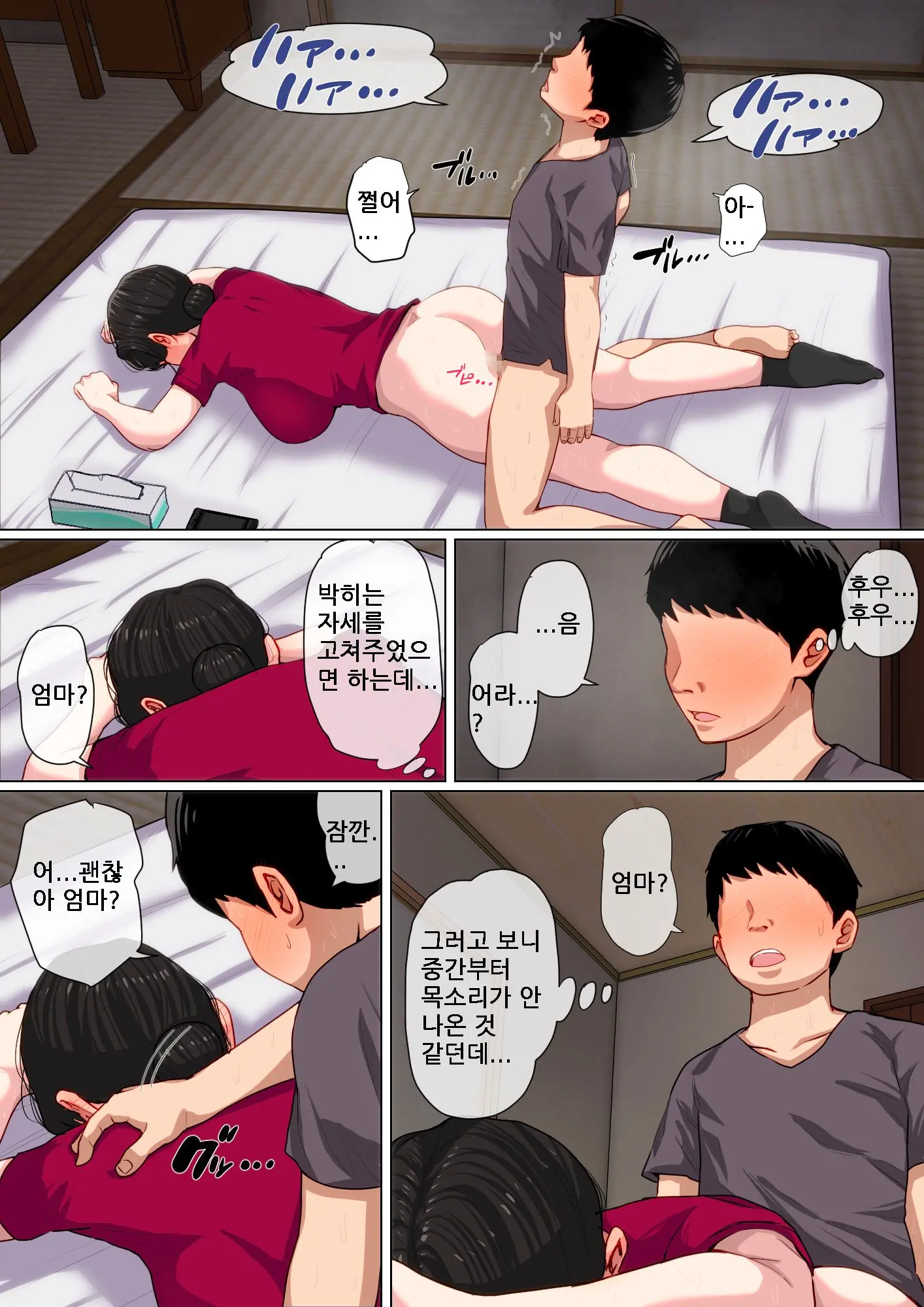 웹툰 이미지 41