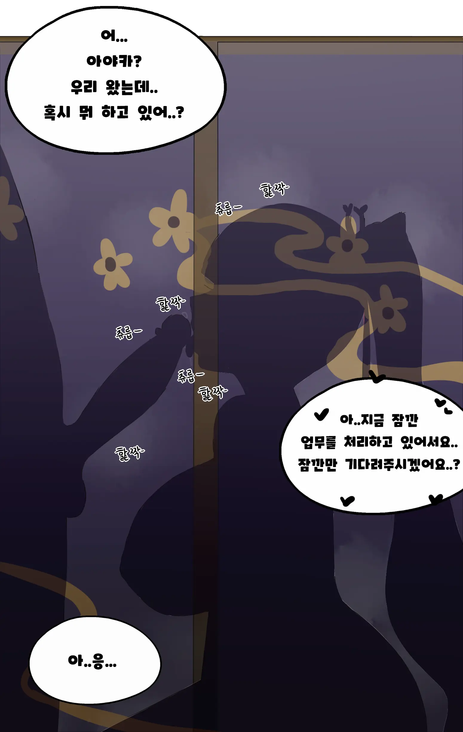 웹툰 이미지 234