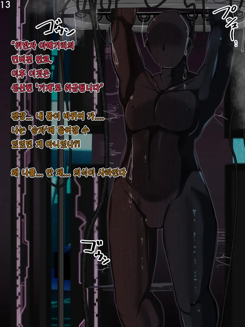 웹툰 이미지 13