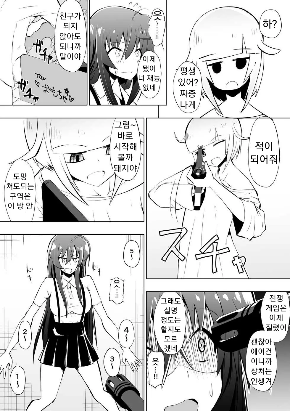 웹툰 이미지 4