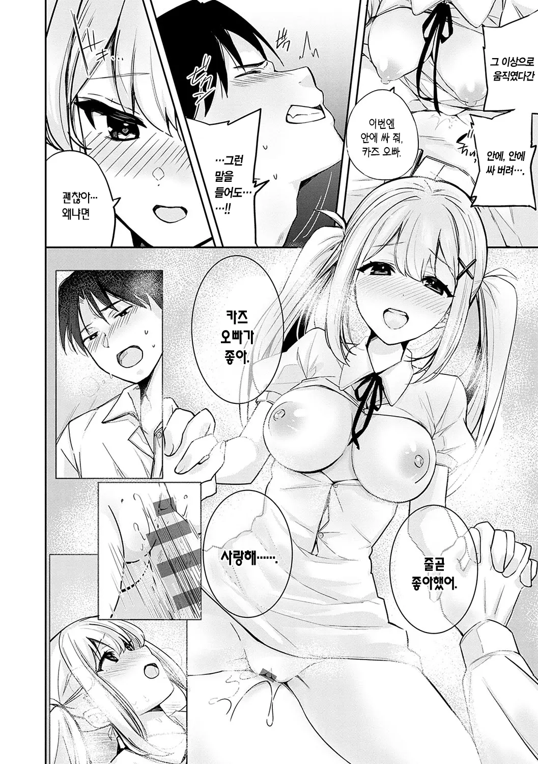 웹툰 이미지 184