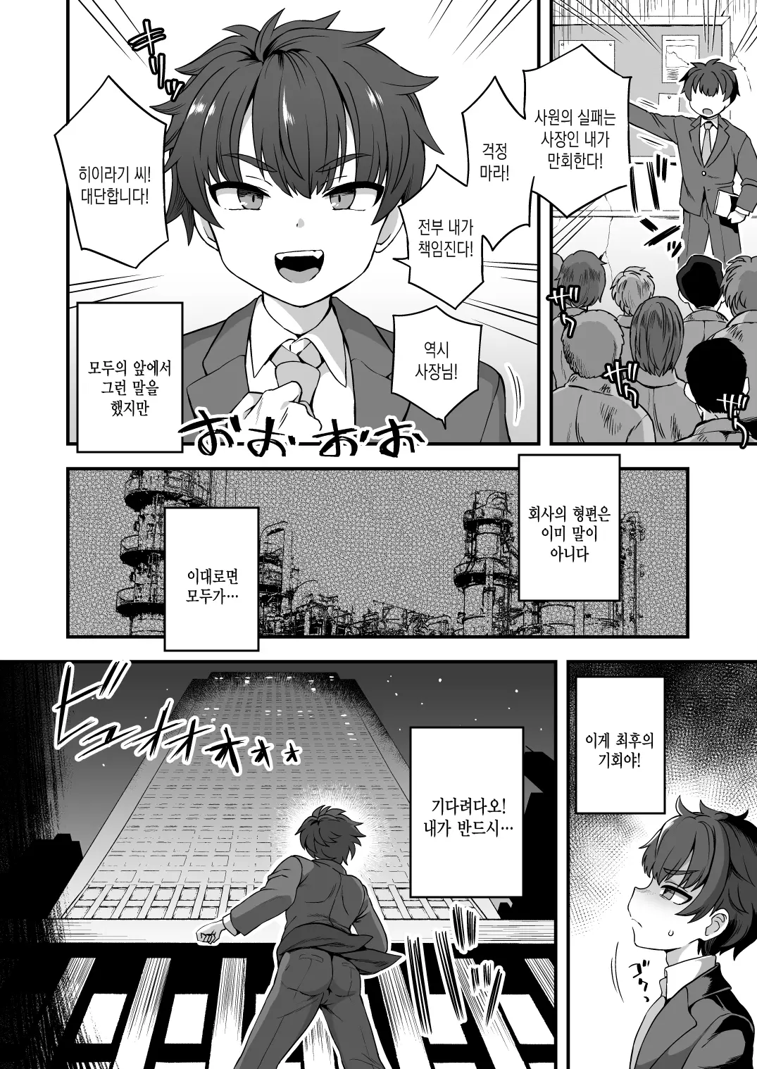 웹툰 이미지 2