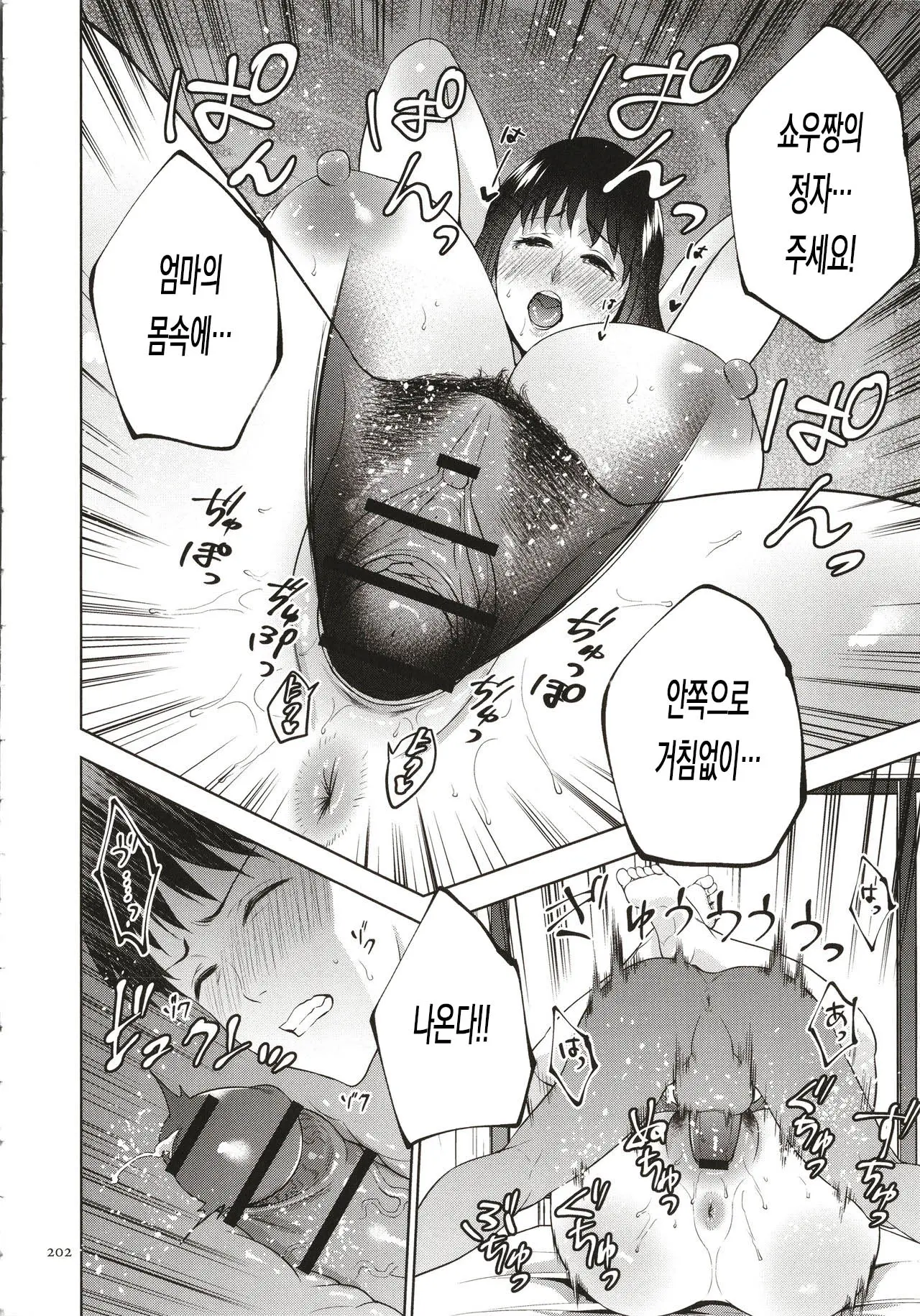 웹툰 이미지 201
