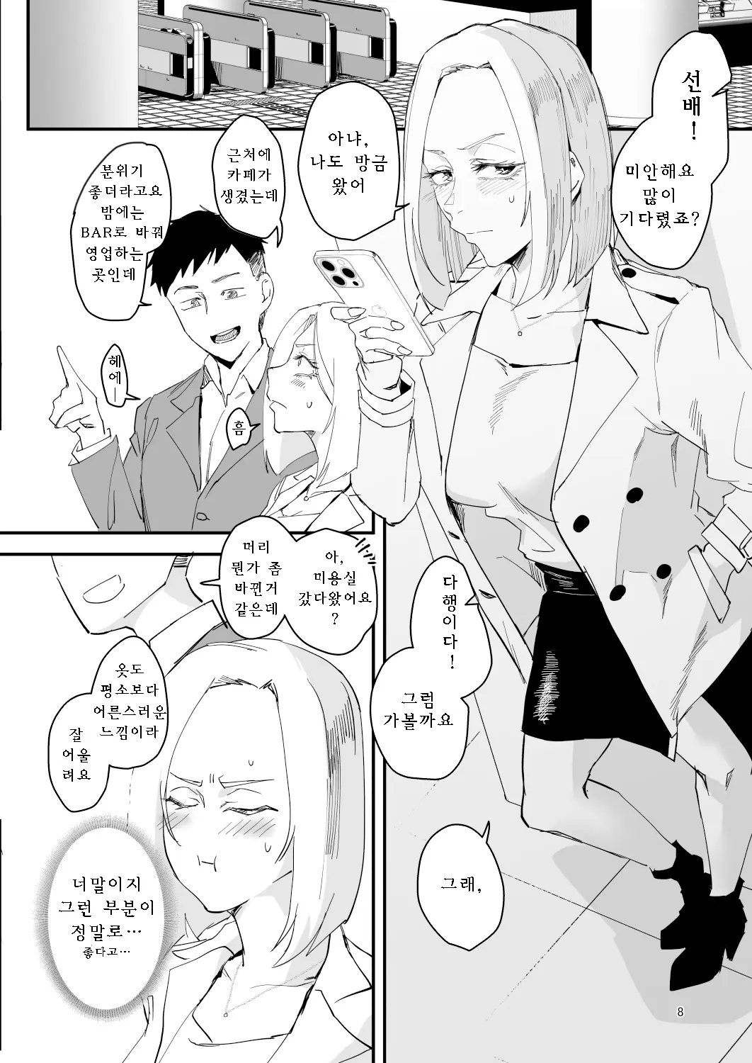 웹툰 이미지 6
