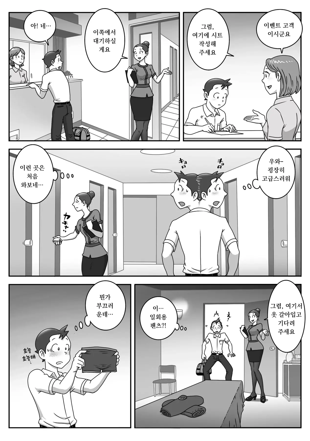 웹툰 이미지 5