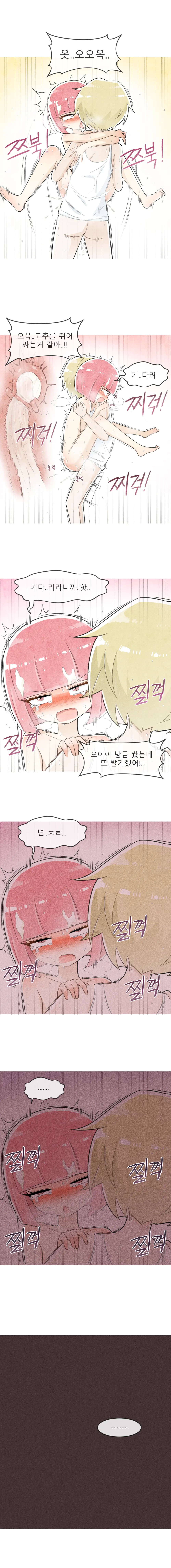 웹툰 이미지 12