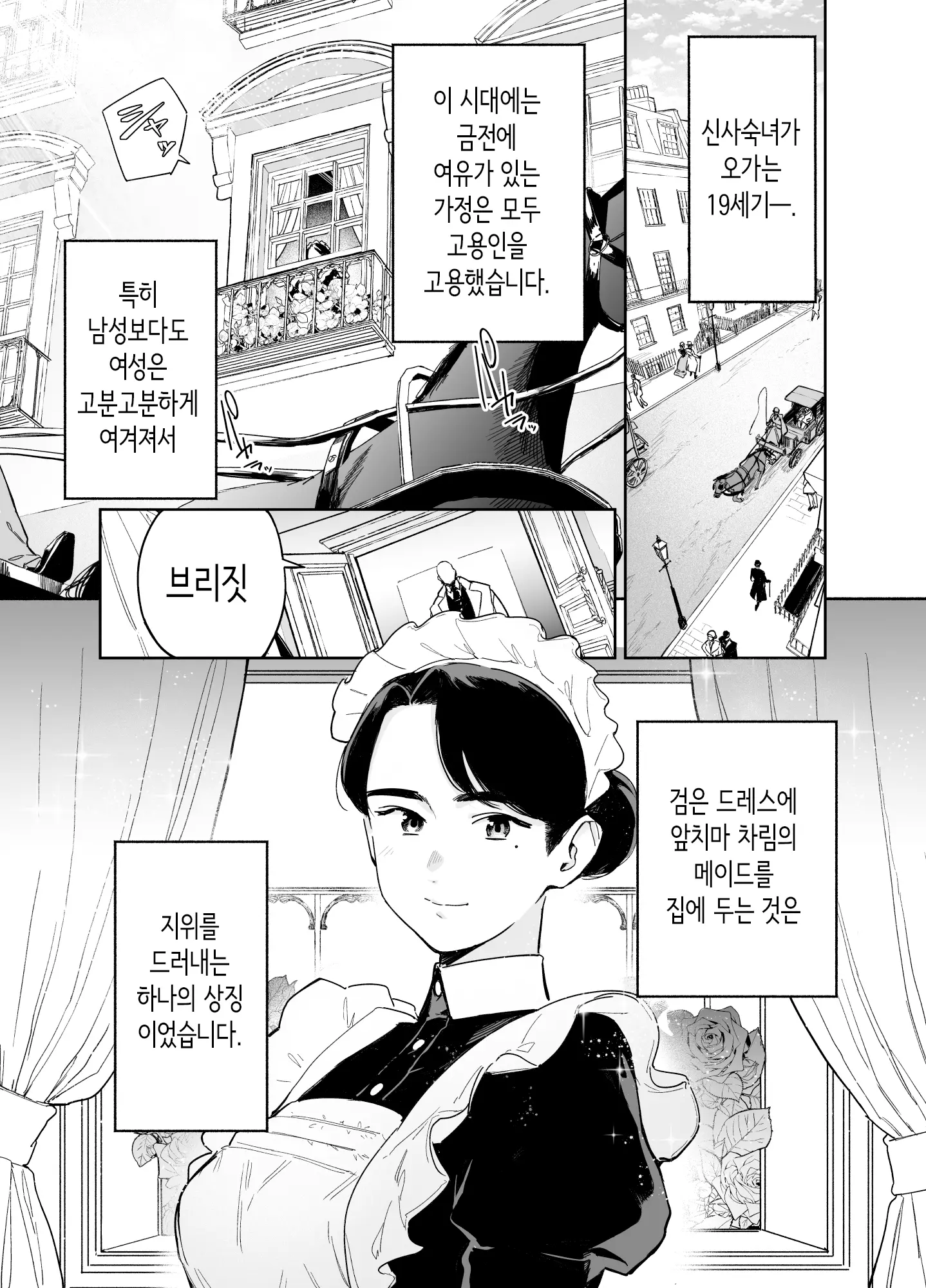 웹툰 이미지 1