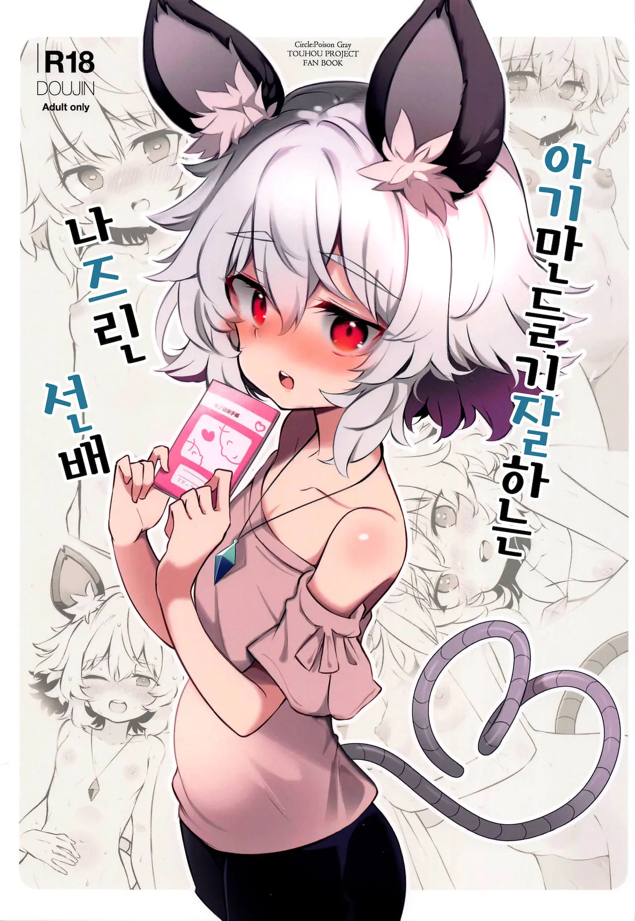 웹툰 이미지 0