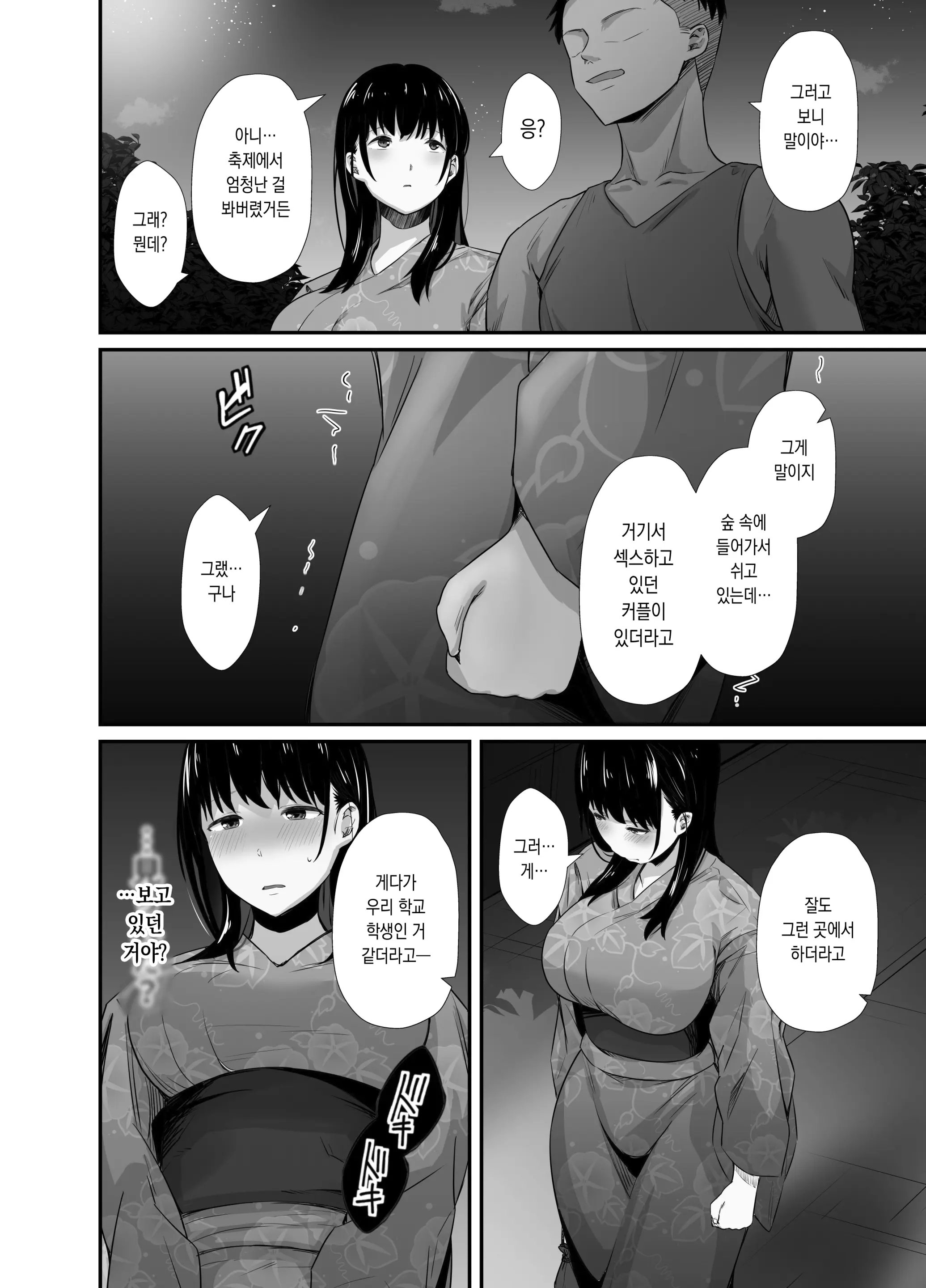 웹툰 이미지 13