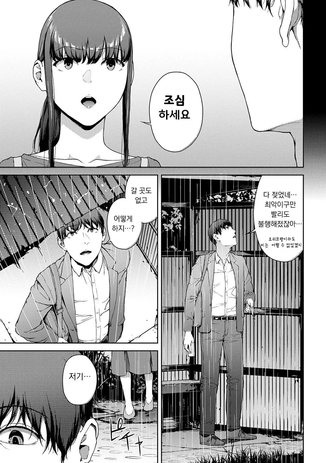 웹툰 이미지 68