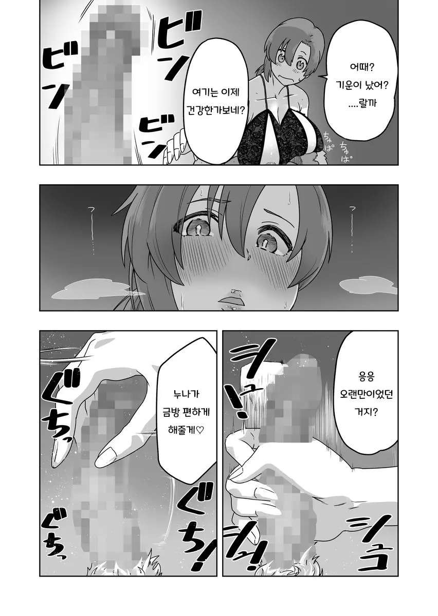 웹툰 이미지 19