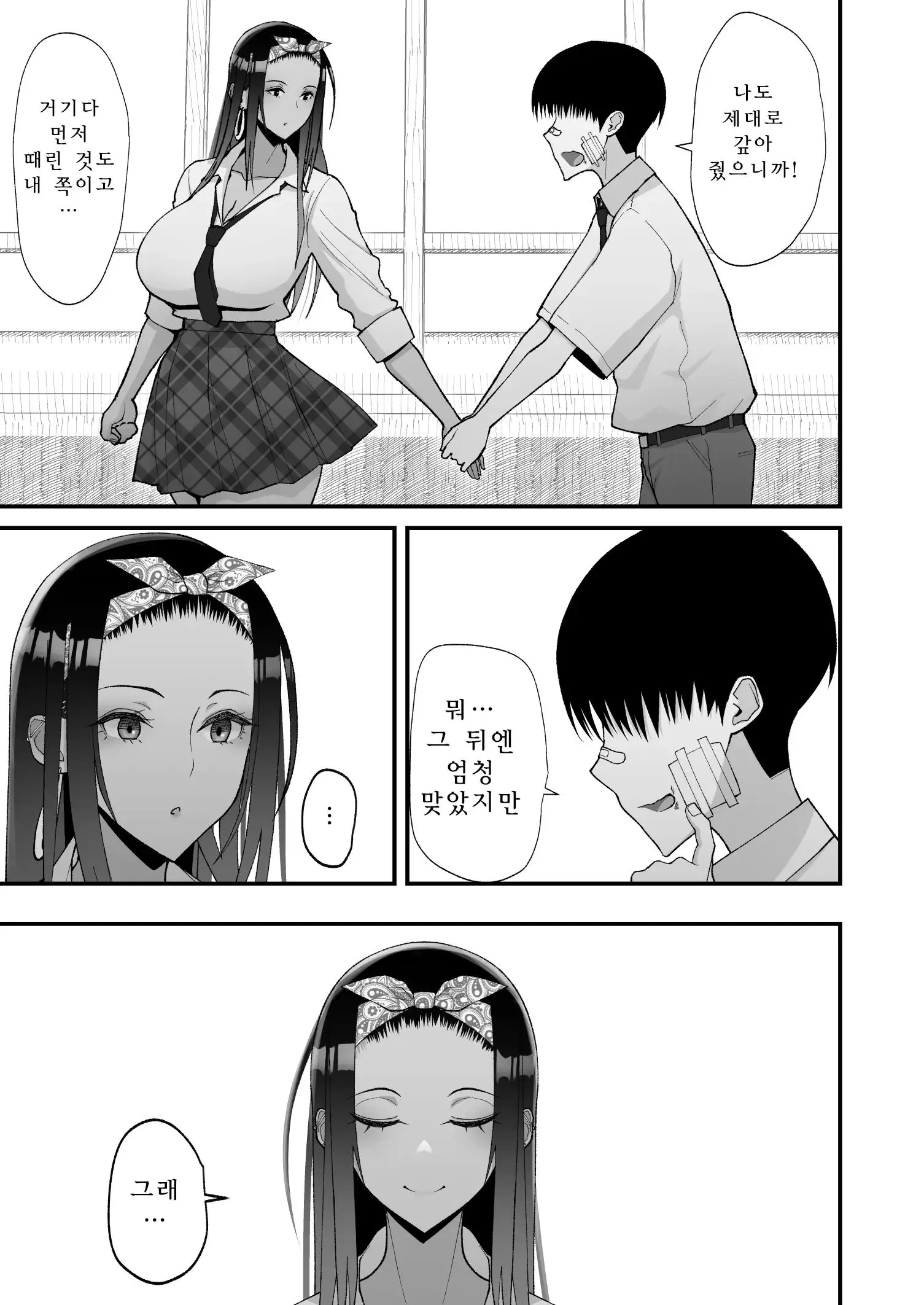 웹툰 이미지 30