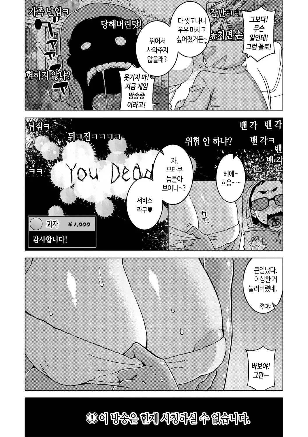 웹툰 이미지 70