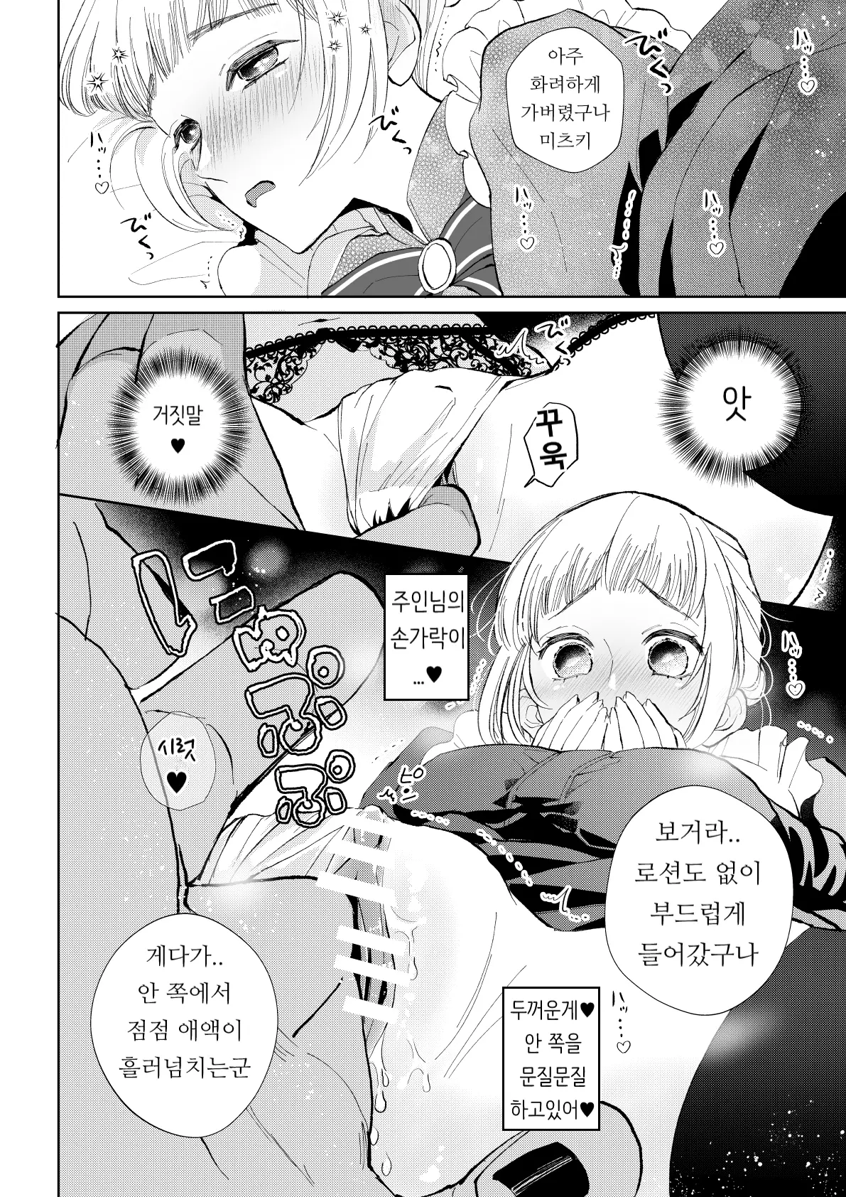 웹툰 이미지 29