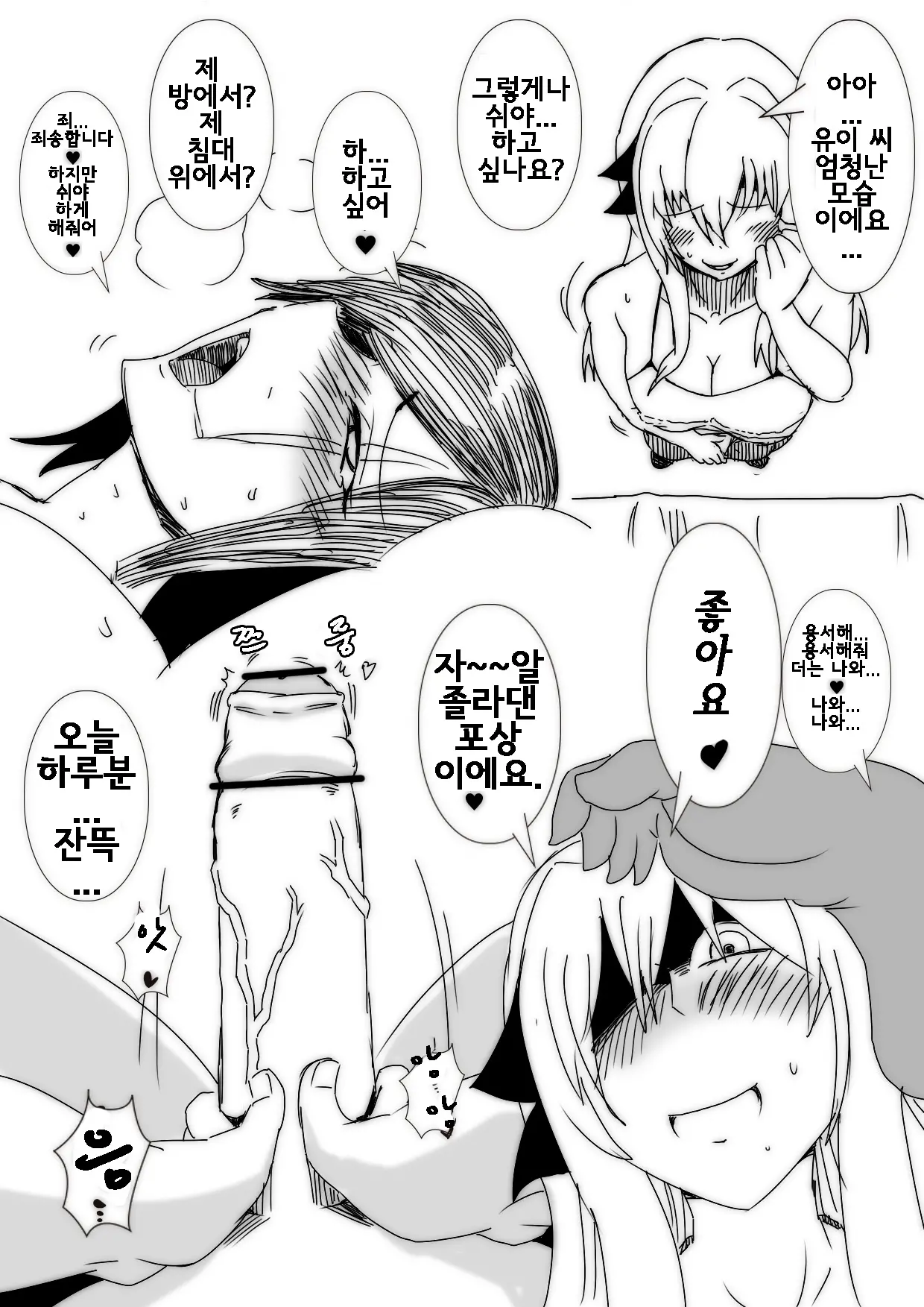 웹툰 이미지 10