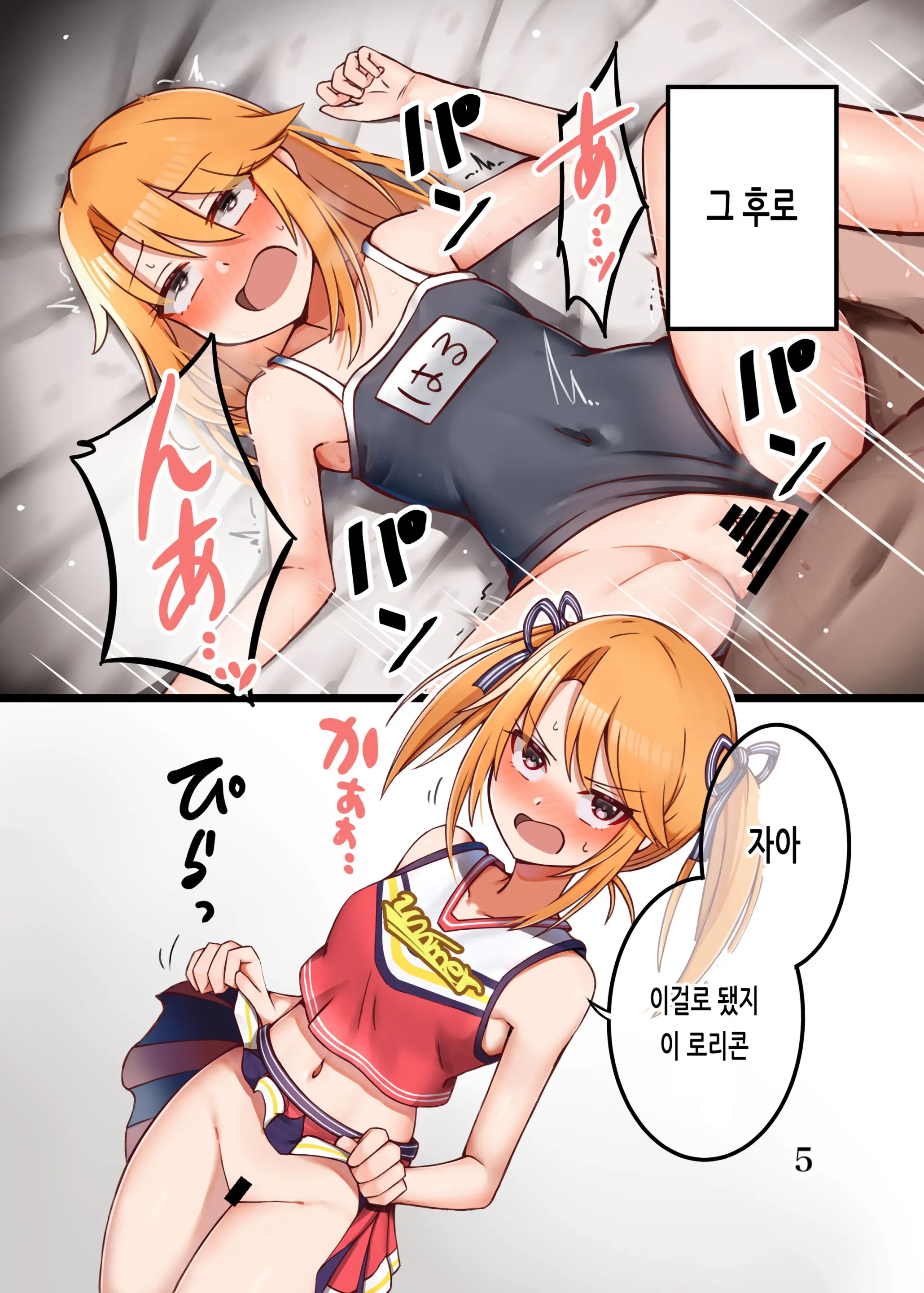 웹툰 이미지 5