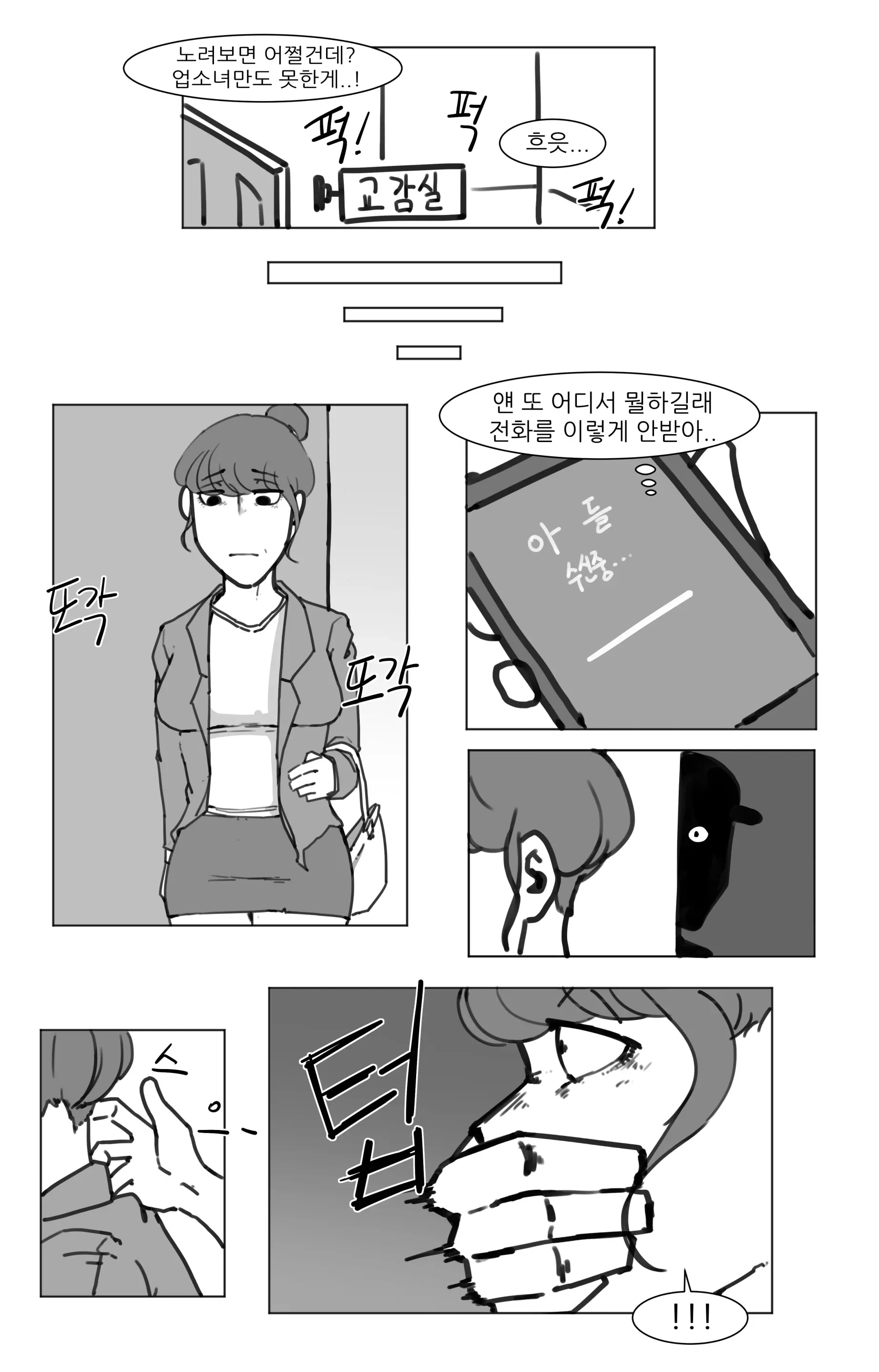 웹툰 이미지 78