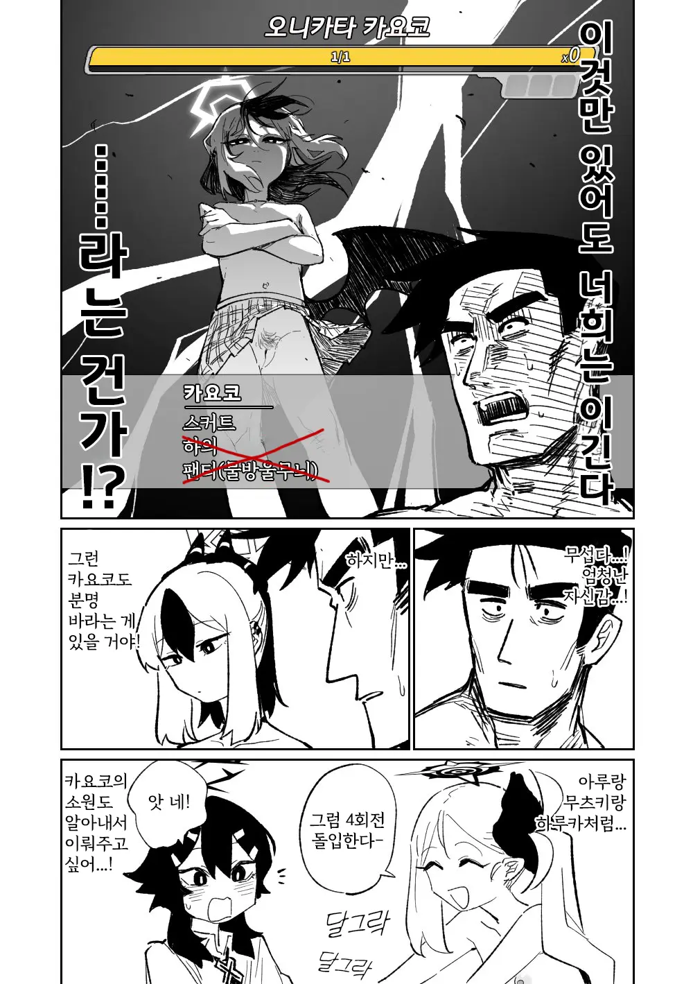 웹툰 이미지 8