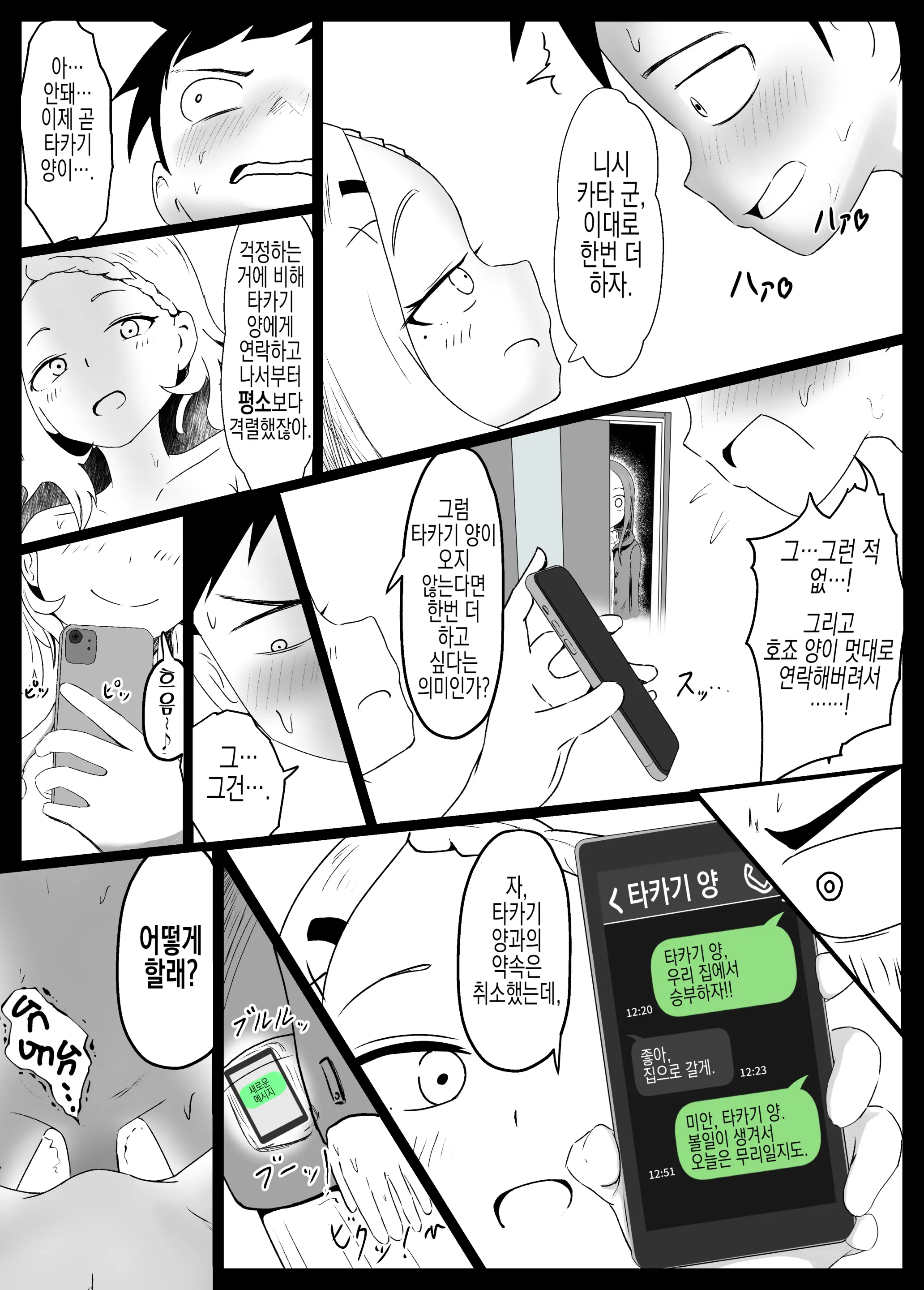웹툰 이미지 10