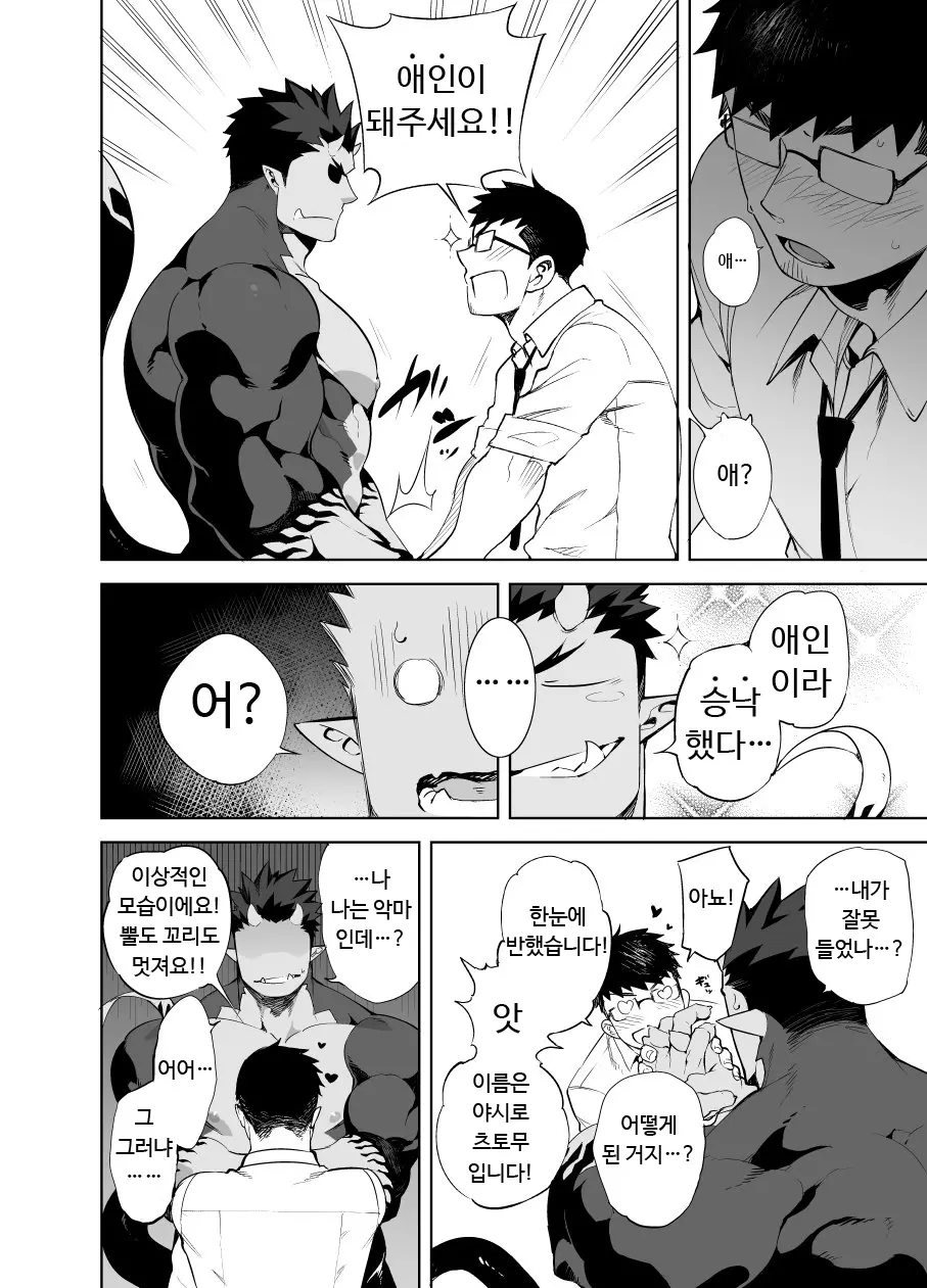 웹툰 이미지 5
