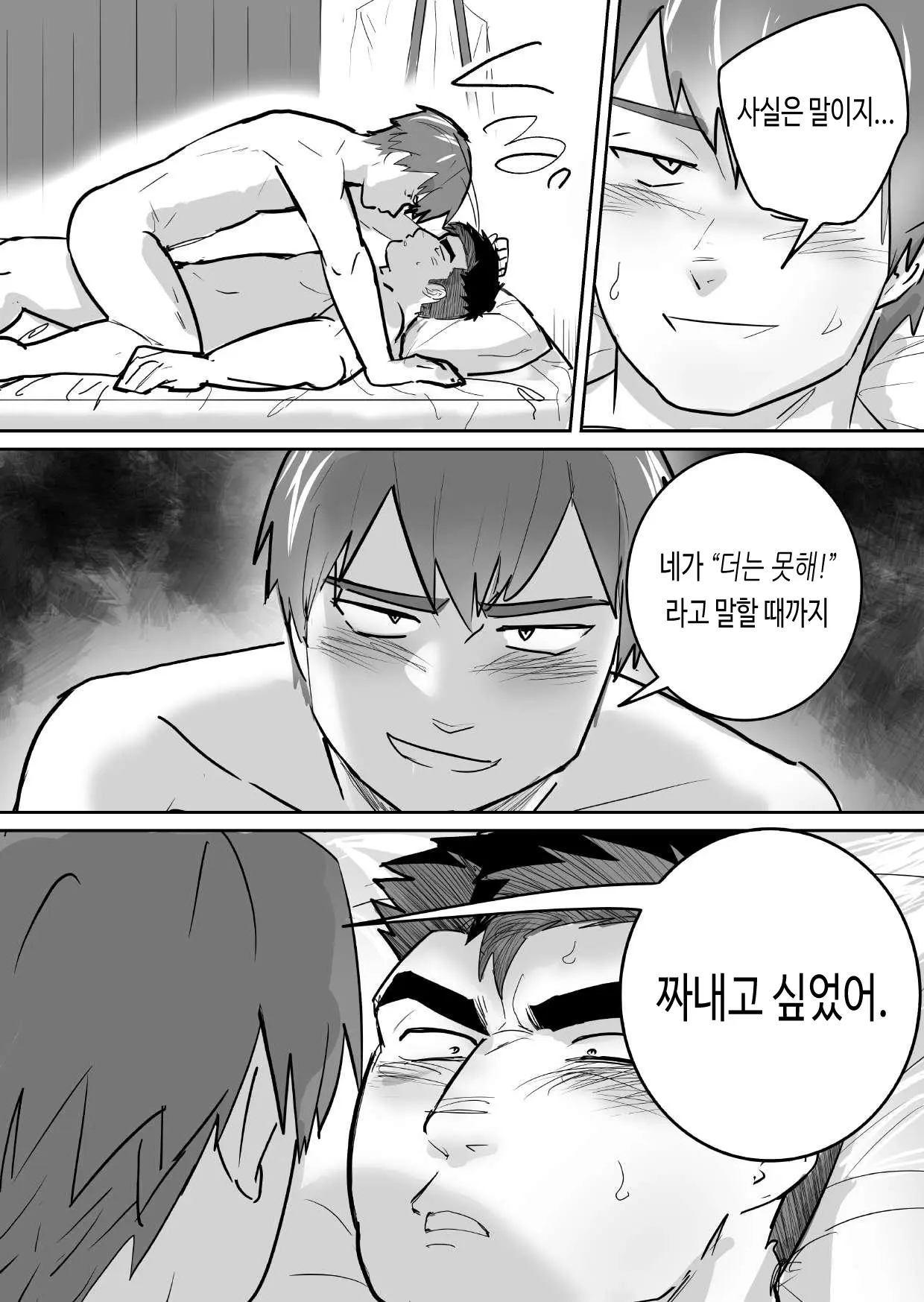 웹툰 이미지 39