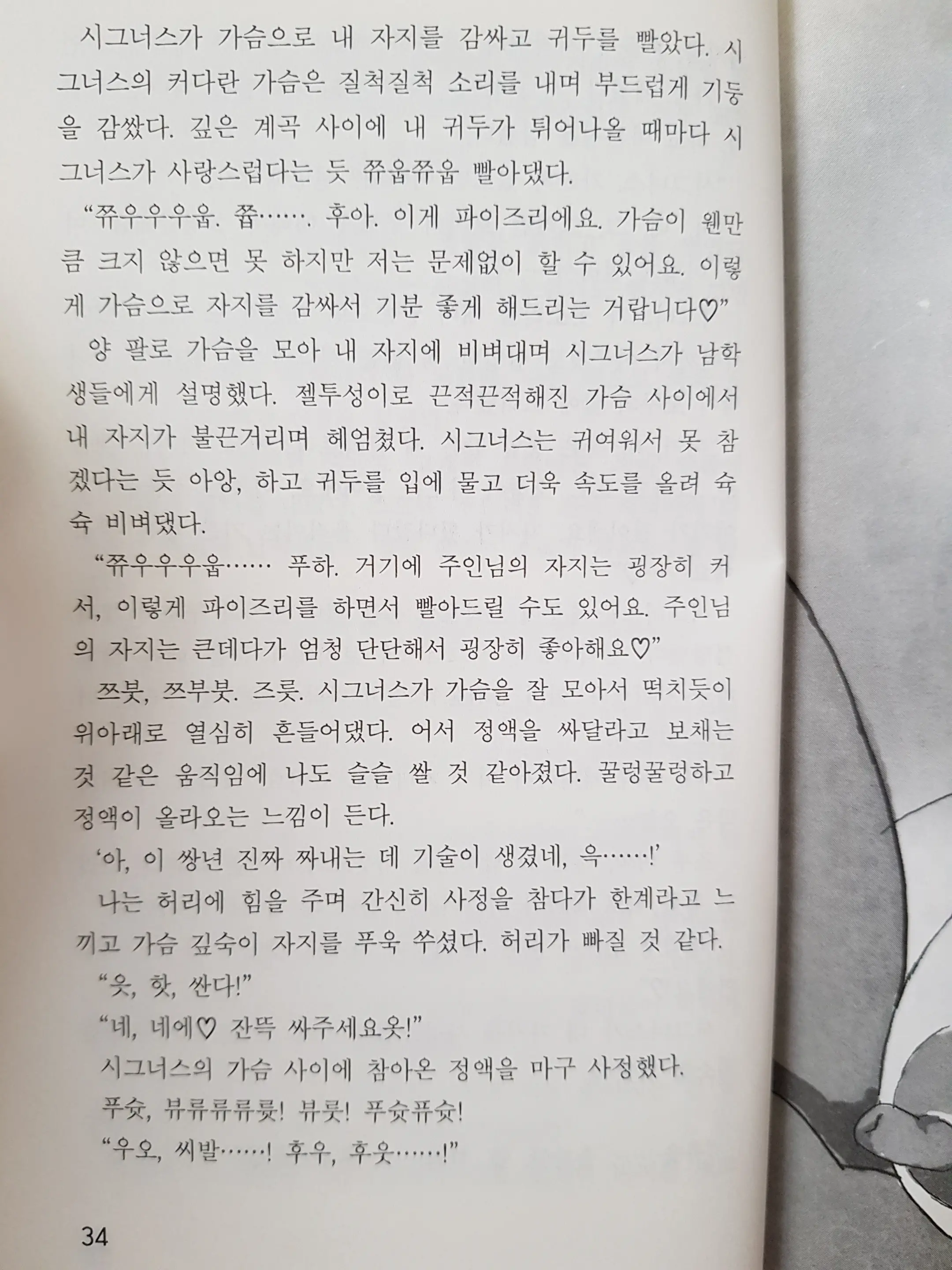 웹툰 이미지 32