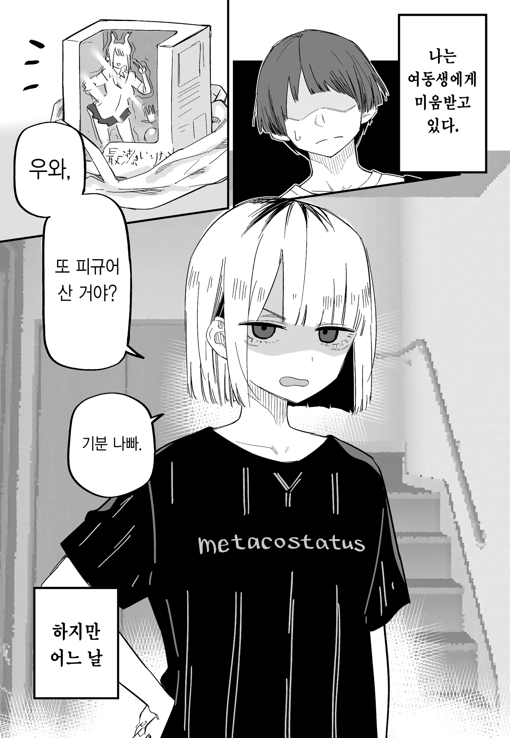 웹툰 이미지 20