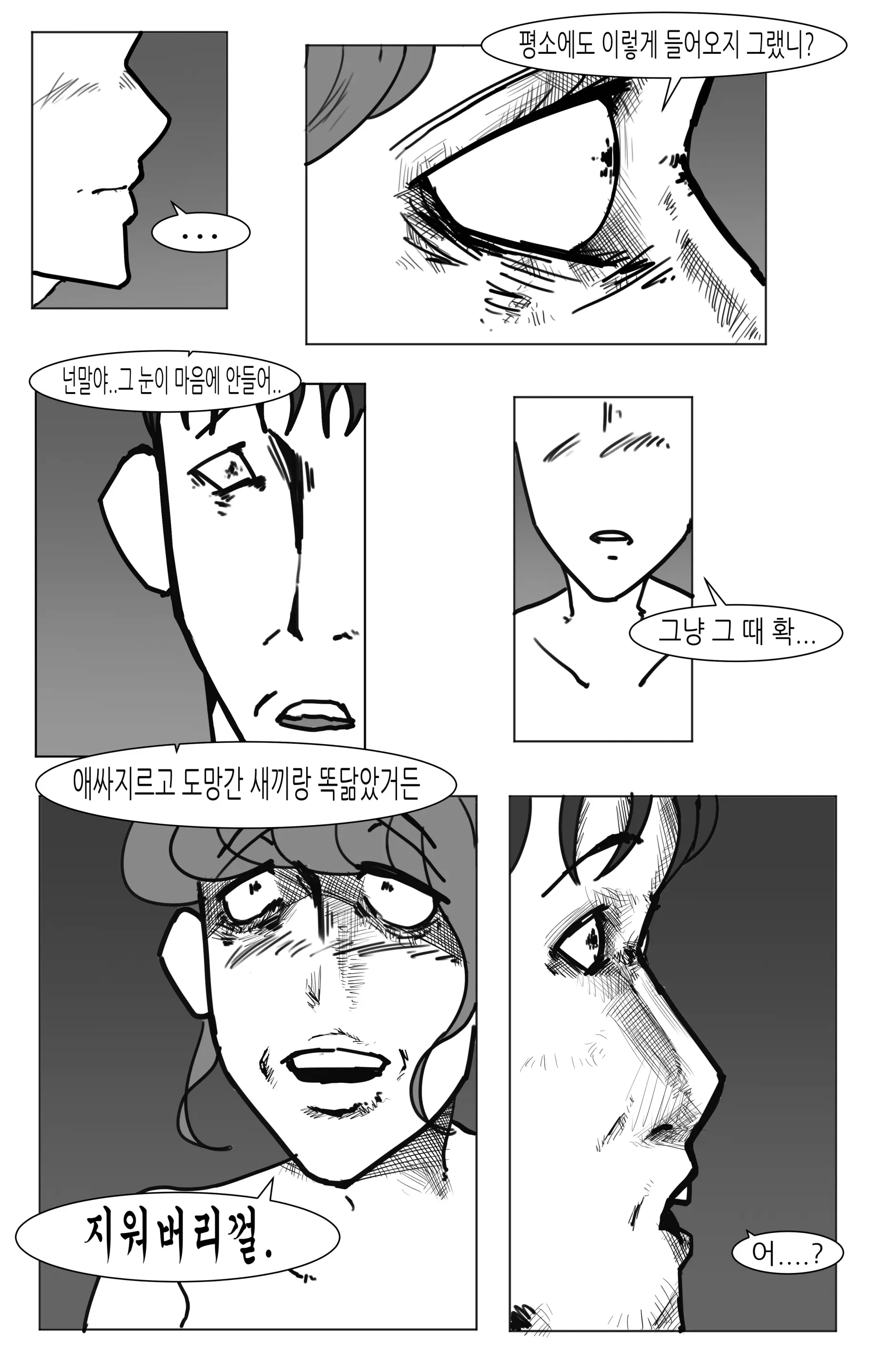 웹툰 이미지 95