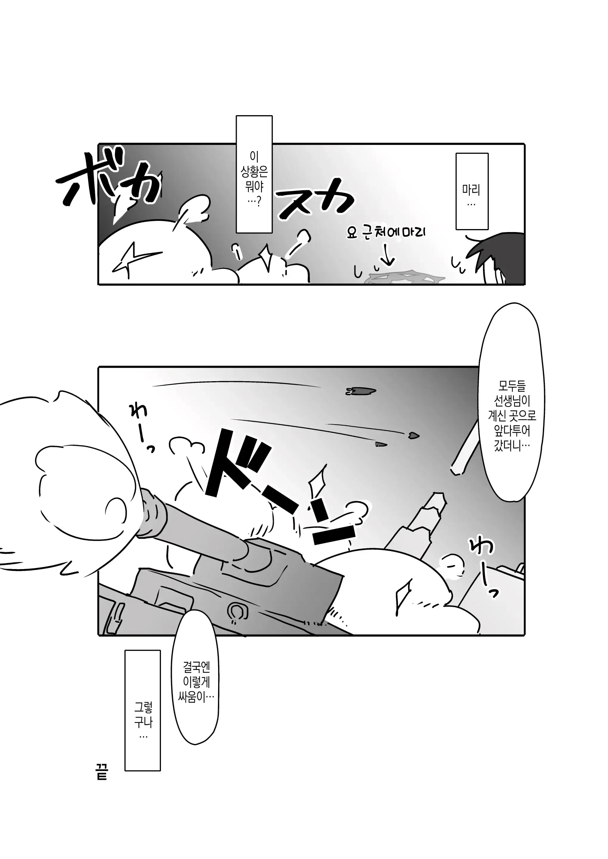 웹툰 이미지 20