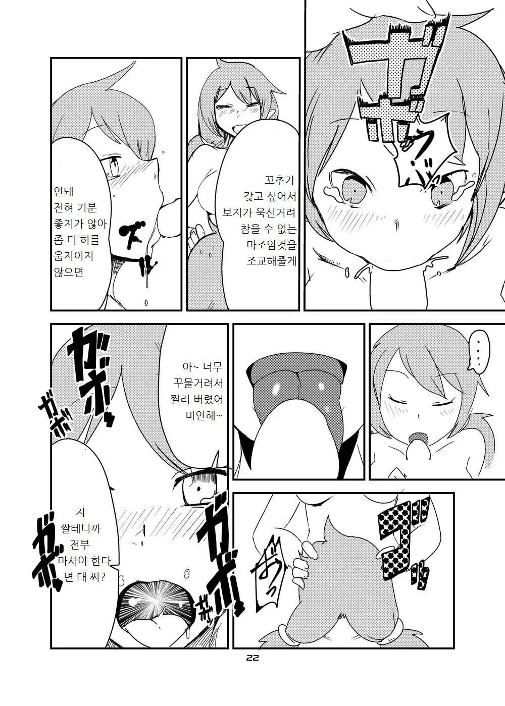 웹툰 이미지 20