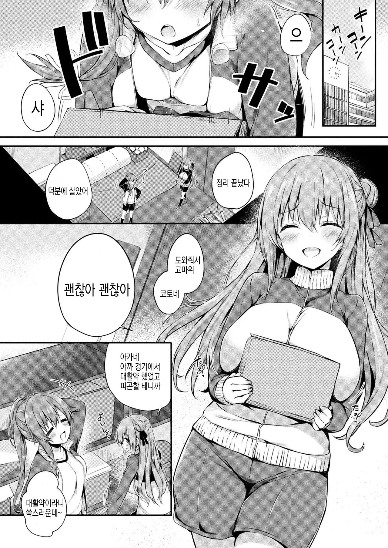 웹툰 이미지 1