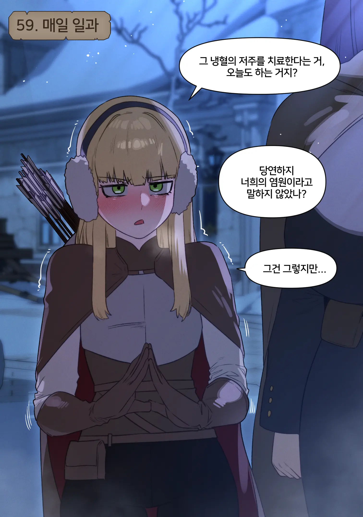 웹툰 이미지 3