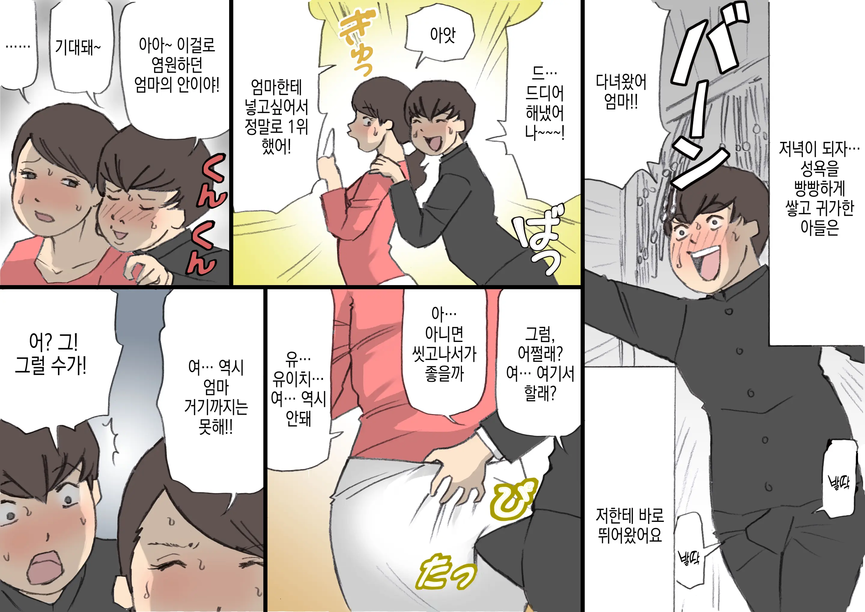 웹툰 이미지 31