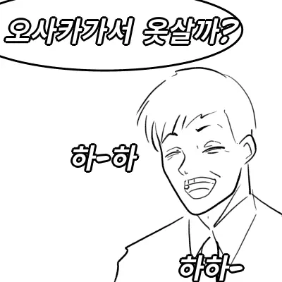 웹툰 이미지 389
