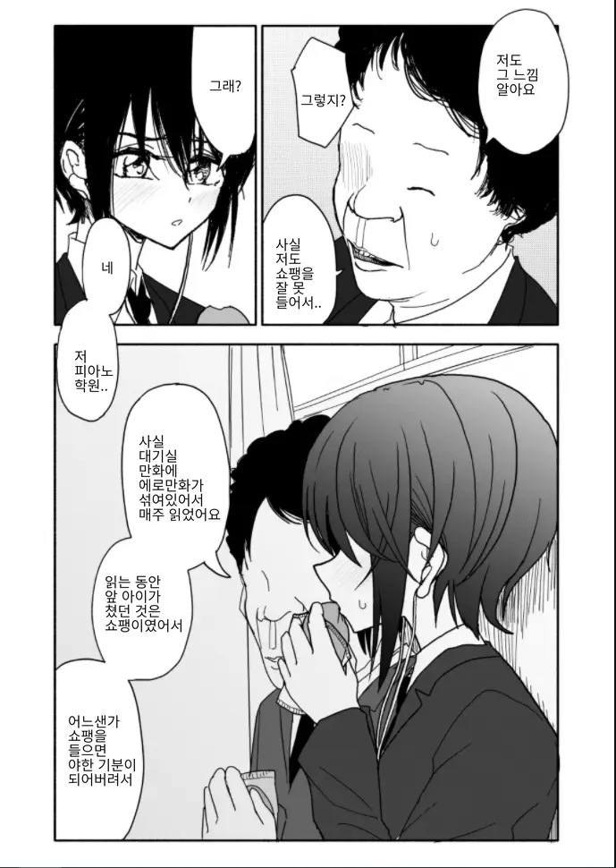 웹툰 이미지 34