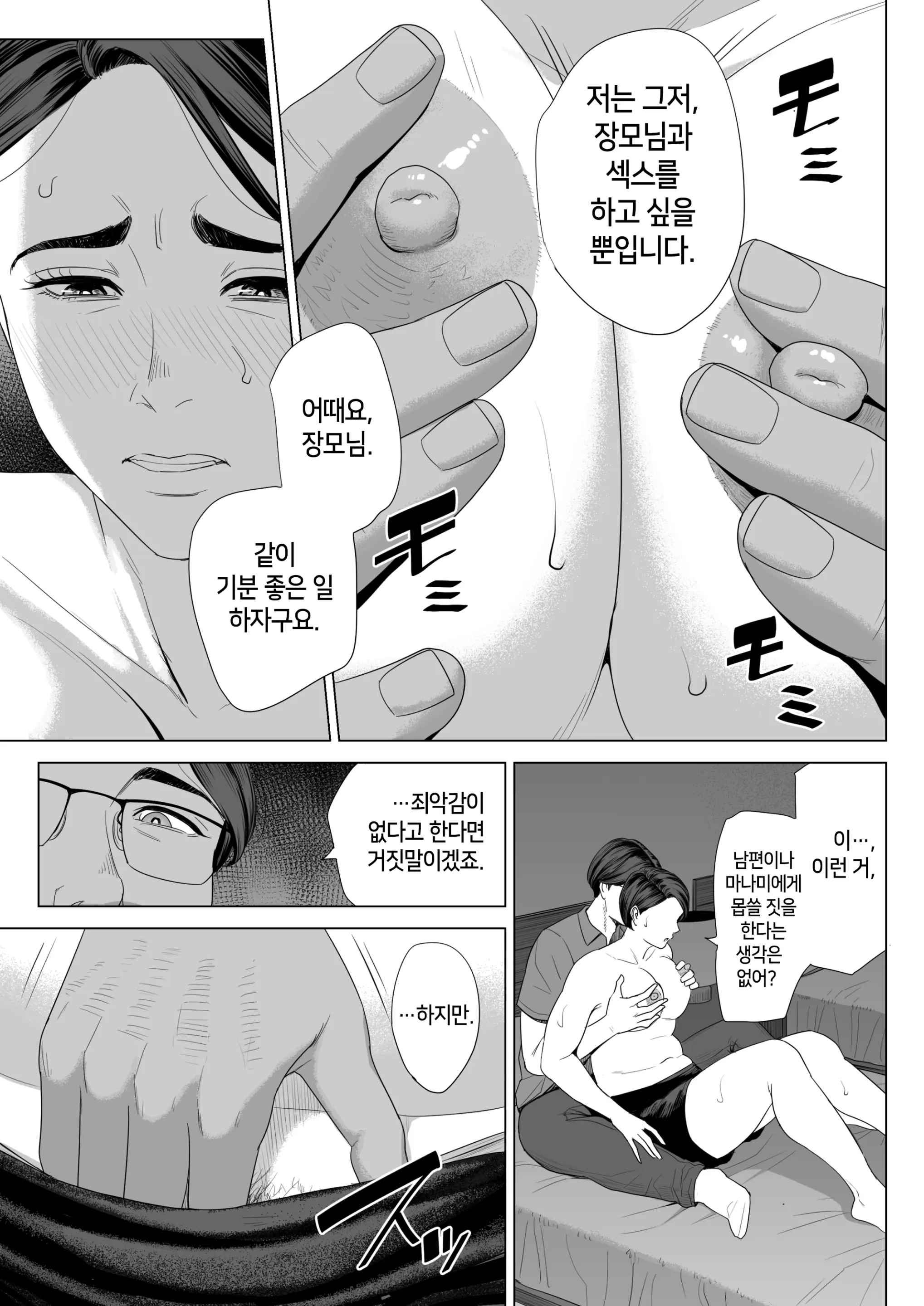 웹툰 이미지 45